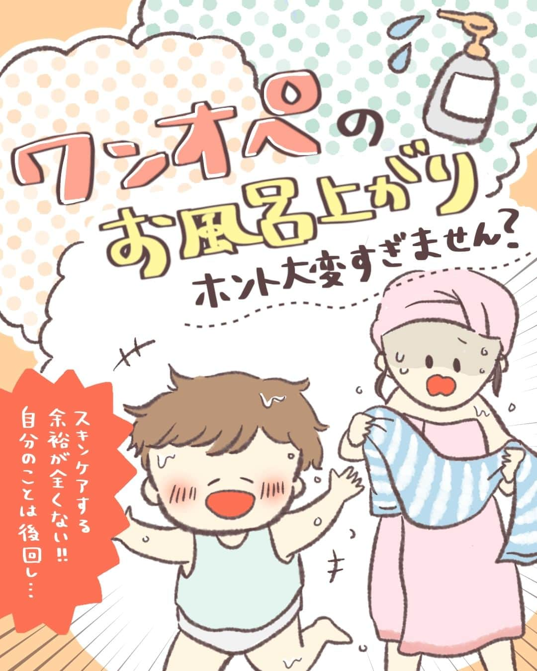 ママリのインスタグラム：「毎日家事や仕事に追われて、スキンケアする余力なし… 気づいたら顔も体もお肌カサカサ😱  他にも、 ・肌の乾燥・肌あれが気になる ・ケアしてもうるおいが続かない ・ボディローションやボディクリームがべたつく というお悩みはありませんか？ . . そんなママたちにおすすめしたいのが カルテHDの「モイスチュア フェイス＆ボディローション」と 「モイスチュア フェイス＆ボディクリーム」です！😊 . 顔にも体にも使えて、さらに子どもにも使えるので、 お風呂上がりに親子で一緒にケアできちゃう！✨ . . ＼カルテHDがおすすめの理由／ 🩷「ヘパリン類似物質HD※」配合で、うるおい構造（角層ラメラ）を立て直し、肌あれを防ぐ 🩷子どもから大人まで家族全員で使えるやさしい使い心地 🩷高保湿なのにべたつかないテクスチャー  ※保水有効成分ヘパリン類似物質のこと . . 広範囲のカサつきにはローション、 ゴワつきやガサガサが気になるところにはクリームと、 W使いするのもおすすめです🥰 . .  @wasabi_2910 さん 素敵な漫画をありがとうございました✨ . . * * * * 提供：コーセーマルホファーマ * * * * . . #PR #カルテHD #コーセーマルホファーマ #モイスチュアフェイスアンドボディローション #モイスチュアフェイスアンドボディクリーム . #ヘパリン類似物質 #高保湿 #低刺激 #肌荒れ  #敏感肌 #乾燥肌 . #コスメ好きさんと繋がりたい　 #スキンケア好きさんと繋がりたい　 #スキンケアマニア #ボディケア #ボディローション #ボディクリーム . #赤ちゃん #ママ  #男の子ママ #女の子ママ #赤ちゃんのいる生活 #赤ちゃんのいる暮らし #こどものいる暮らし #ママリ @carte.beauty」