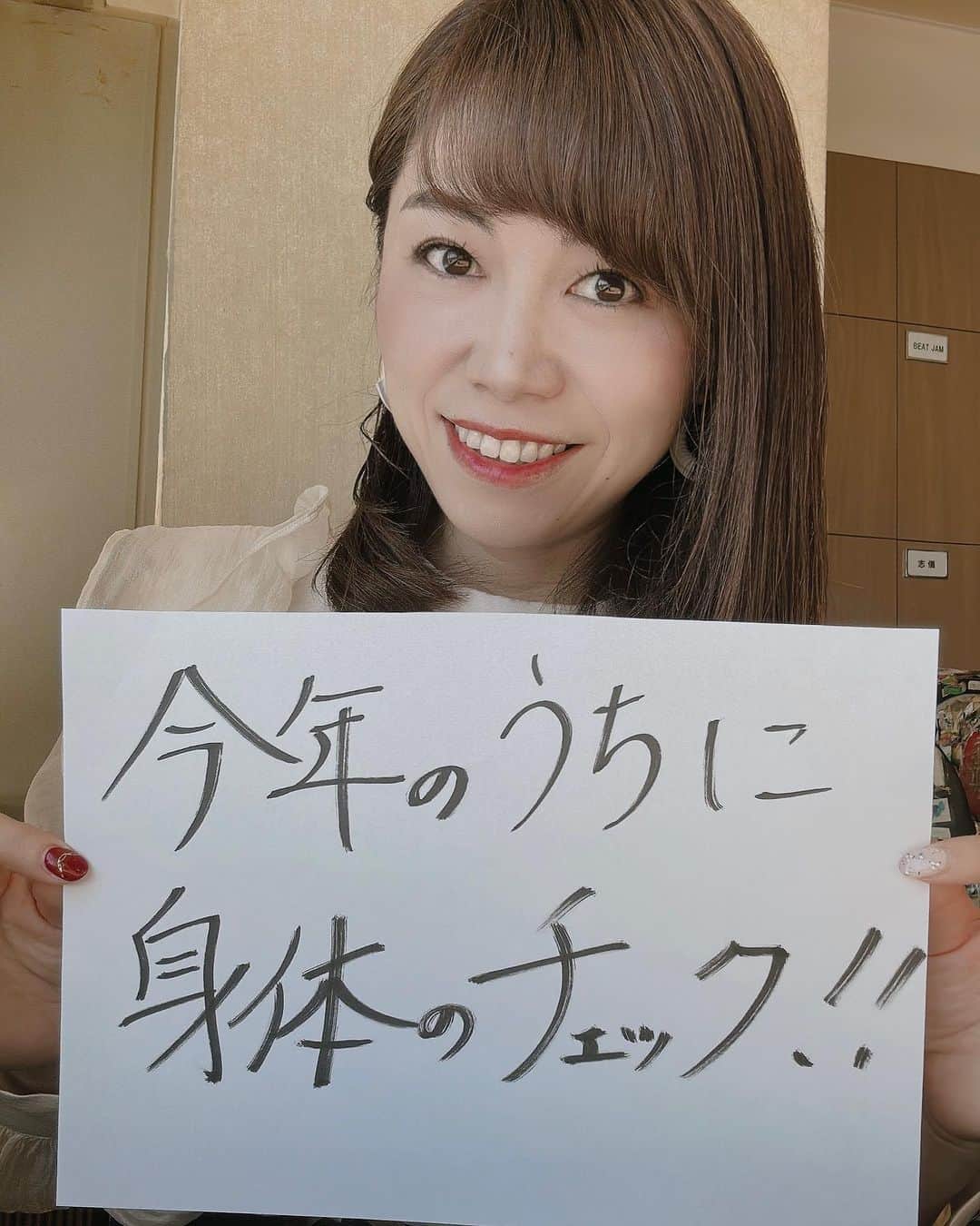 のインスタグラム：「FMヨコハマ　ラジショピ 10:20過ぎから！  今日は 「がん早期発見　人間ドックチケット」 ご紹介します！  私も過去に乳ガンの早期発見早期治療で すぐに復帰できました✨ 今も元気でーす！  定期的な検診を！  #lovelyday847」