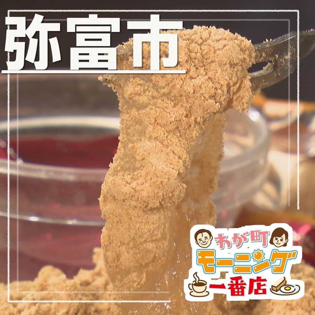 のインスタグラム：「☕わが町モーニング一番店 🍞2023/7/19 OA  ☛#弥富市  <花あかり。弥富店> ●住所:愛知県弥富市佐古木4-563-5  【営業時間】8:30～17:00 （モーニング12:00まで） 【定休日】日曜日  === ・TKGモーニング 　ドリンク代　＋200円  ・甘味セット※甘味セットは終日注文可能 　ドリンク代のみ  ・ラムネ 　550円  ・プレミアム抹茶オレ 　650円 ===  #キャッチの特集 #愛知 #モーニング . . 😊地元のあしたを笑顔に😊 #ctvcatch 📺月～金曜日午後3時48分から生放送 #中京テレビ . 👀情報提供などはプロフィールリンクHP内『投稿BOX』へ 🐦Twitter→@ctvcatch」