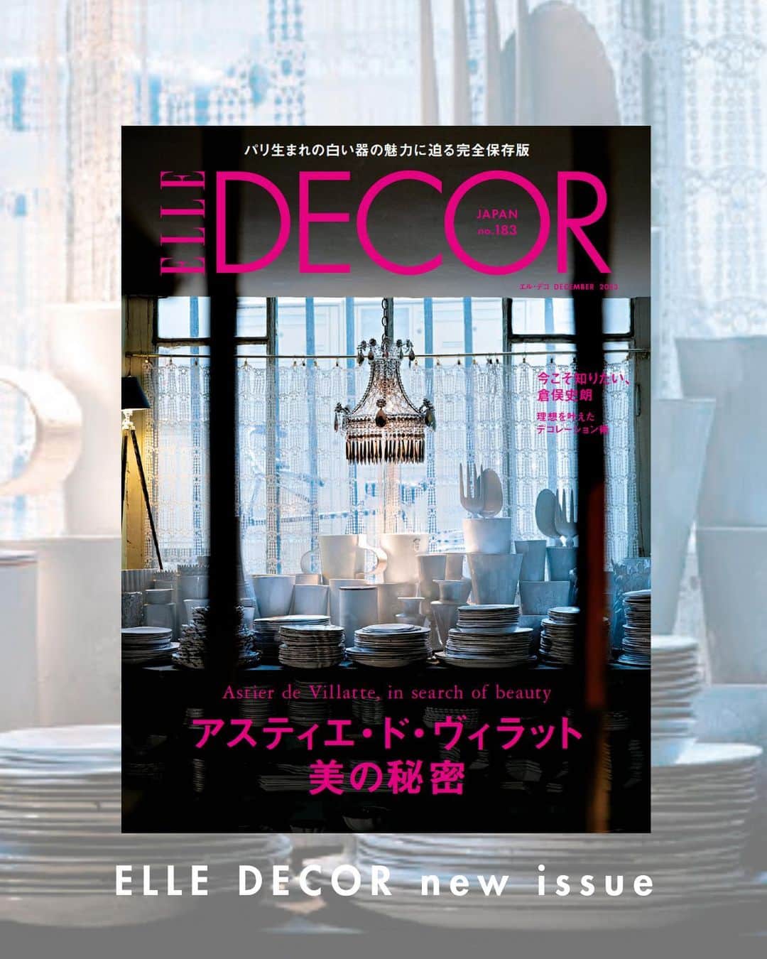 ELLE DECOR JAPANさんのインスタグラム写真 - (ELLE DECOR JAPANInstagram)「【定期購読のお知らせ】蚤の市などで見つけた古道具やオブジェからインスピレーションを受けて、ハンドメイドで作られる白の陶器を中心に、香料製品やステーショナリー、家具を生み出す「アスティエ・ド・ヴィラット」。  今号では、人気のインセンススティック（9,680円）を定期購読申込の方にお届け！香りは4種類の中から1つ選べます。  香木やハーブなどの植物、植物樹脂、香料で構成される天然由来限定の原材料を調合、「香師」が代々継承する伝統工法を用いて、兵庫県、淡路島で手作りされたお香です。匂い消しや気分転換におすすめ💫　  数に限りがあるため、早めのお申込みを！  #エルデコ #最新号 #建築好き #インテリア好き #ELLEDECORJAPAN #AstierdeVillate #アスティエドヴィラット #インセンス #お香 #定期購読」11月13日 17時00分 - elledecorjapan