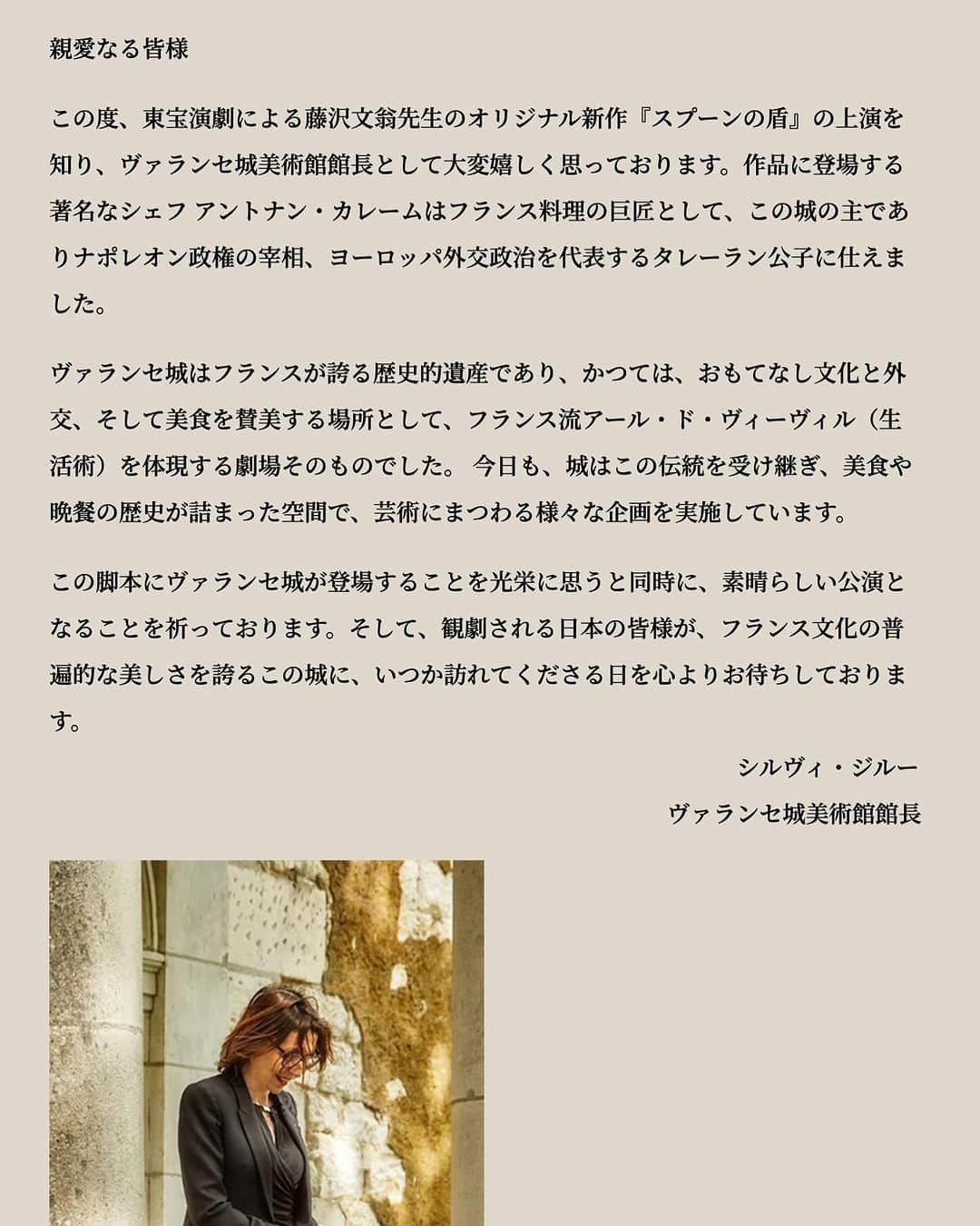 藤沢文翁のインスタグラム