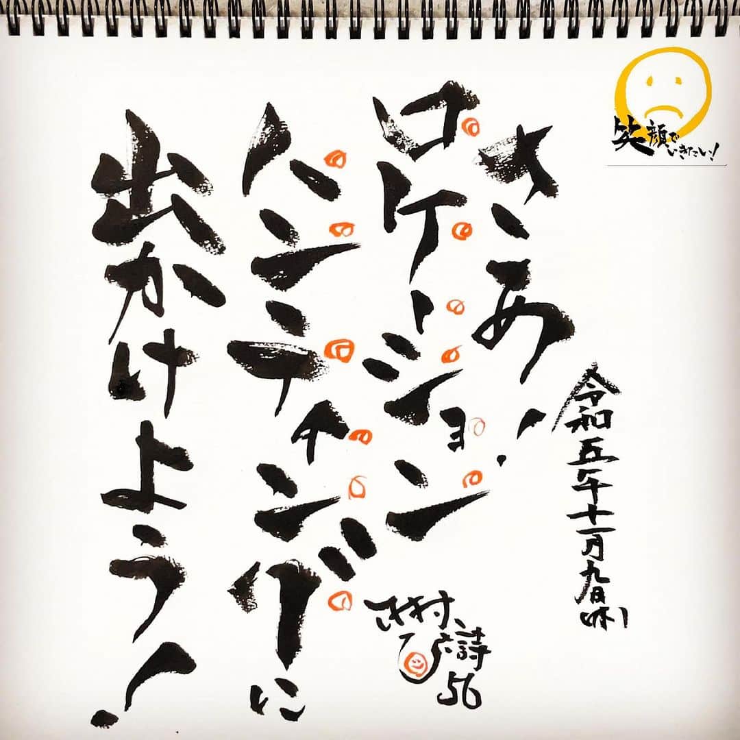 木村ひさしのインスタグラム：「1週間間前 #木村ひさ詩  #ヨ詩タツ🤭」