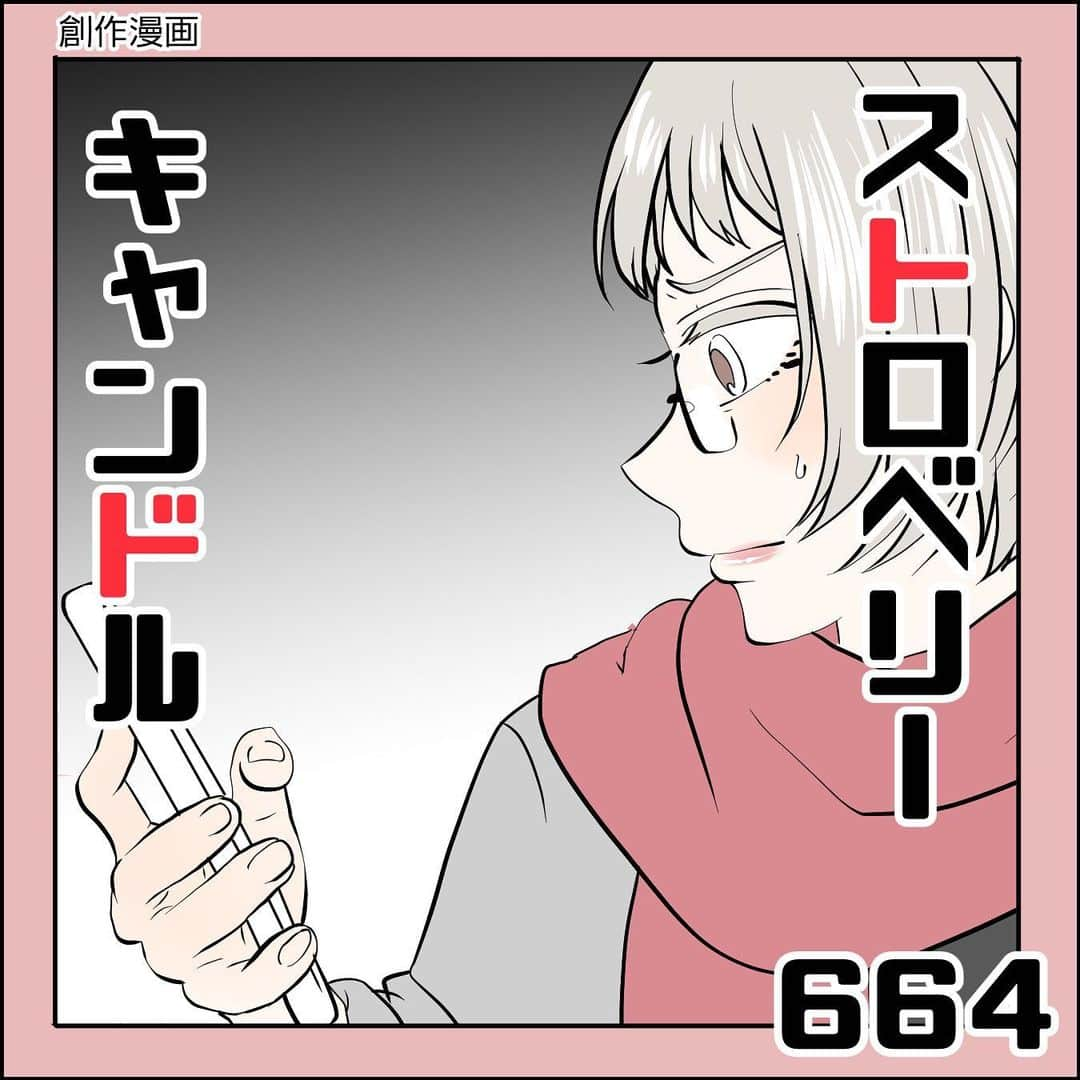 鳥野うずらのインスタグラム：「ブログでは伏せなしで最新話までお読みいただけます。 お手数おかけしますが @uzura_enikki のURLからどうぞ🙇‍♀️ ※ブログ上部のカテゴリから「ストロベリーキャンドル」を選ぶとお読みいただけます。  #創作 #創作漫画 #漫画 #まんが #らくがき  #web漫画  #夫婦生活  #ブログ」