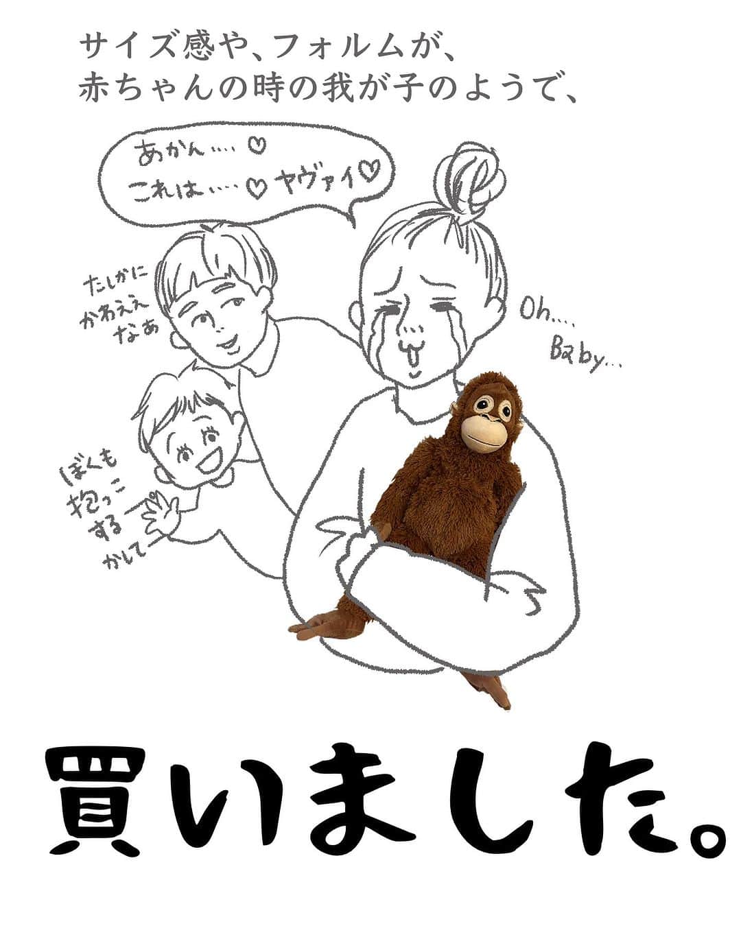 きくちあつこさんのインスタグラム写真 - (きくちあつこInstagram)「11月9日おはようございます😃 暑いとおもたら、週末寒くなりますからね! 体調万全に、暖かいファッション楽しみましょう！ #モノトーン のコーデは白黒そのままでもオシャレ だけど、合わす物次第でオシャレの幅も広がるから 大好きなんですよね。 秋に楽しむレイヤードスタイル最高🥰  さて、我が家の小噺ですが、 イオンモールKYOTOがリニューアルしてて、 #IKEA が期間限定shopで入っていました。 本来ならIKEAに行く日は、移動時間も含め 丸一日掛かるけど、駅近の場所にあると、 ふらっと立ち寄れて嬉しいですね。 （そういえばついこないだ行った原宿も 　駅前にIKEAがありましたね。） 今日はIKEAが目的ではないので、 雰囲気を味わおうと見るだけのつもりが、、、  買っちゃいました。。。  #抱きしめちゃう #ちょうどいいサイズ #これはあかん と思いました🥹💕 #中学生日記 #子育て日記 #家族日記 #絵日記 #diary  #ファッションイラスト #暖冬 #今日のコーデ #アラフォーコーデ #fashion #ootd #イラストコーデ #絵日記 #イラストエッセイ #fashionillustrator」11月9日 7時32分 - oookickooo