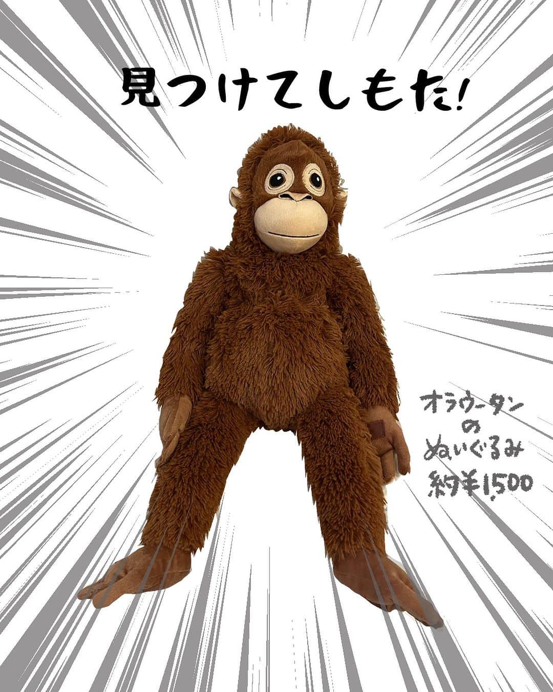 きくちあつこさんのインスタグラム写真 - (きくちあつこInstagram)「11月9日おはようございます😃 暑いとおもたら、週末寒くなりますからね! 体調万全に、暖かいファッション楽しみましょう！ #モノトーン のコーデは白黒そのままでもオシャレ だけど、合わす物次第でオシャレの幅も広がるから 大好きなんですよね。 秋に楽しむレイヤードスタイル最高🥰  さて、我が家の小噺ですが、 イオンモールKYOTOがリニューアルしてて、 #IKEA が期間限定shopで入っていました。 本来ならIKEAに行く日は、移動時間も含め 丸一日掛かるけど、駅近の場所にあると、 ふらっと立ち寄れて嬉しいですね。 （そういえばついこないだ行った原宿も 　駅前にIKEAがありましたね。） 今日はIKEAが目的ではないので、 雰囲気を味わおうと見るだけのつもりが、、、  買っちゃいました。。。  #抱きしめちゃう #ちょうどいいサイズ #これはあかん と思いました🥹💕 #中学生日記 #子育て日記 #家族日記 #絵日記 #diary  #ファッションイラスト #暖冬 #今日のコーデ #アラフォーコーデ #fashion #ootd #イラストコーデ #絵日記 #イラストエッセイ #fashionillustrator」11月9日 7時32分 - oookickooo