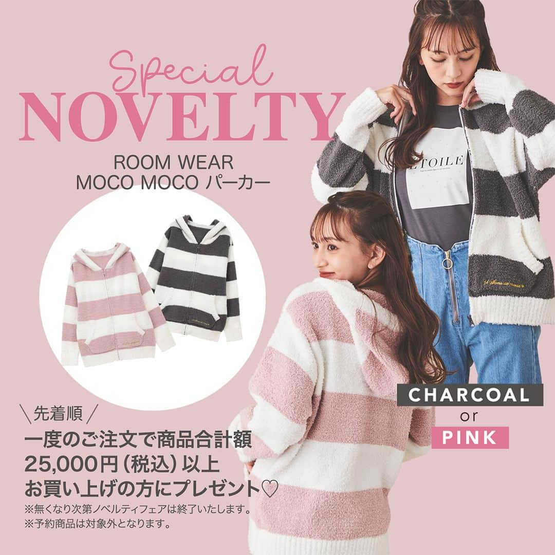 トランテアンソンドゥモードのインスタグラム：「【 Novelty Fair スタート 】  新作商品25,000円(税込)以上お買い上げで 先着順"ROOMWEARもこもこパーカー"プレゼント  さらに！ 期間限定で新作アイテム10%OFFも開催中  店舗スケジュールは2枚目の画像でご確認頂けます  お得なこの機会に是非ゲットしてください！   #31sonsdemode #トランテアンソンドゥモード #トランテアン #フェミニン #フェミニンコーデ #フェミニンカジュアル #フレンチスタイル #ルームウェア #部屋着」