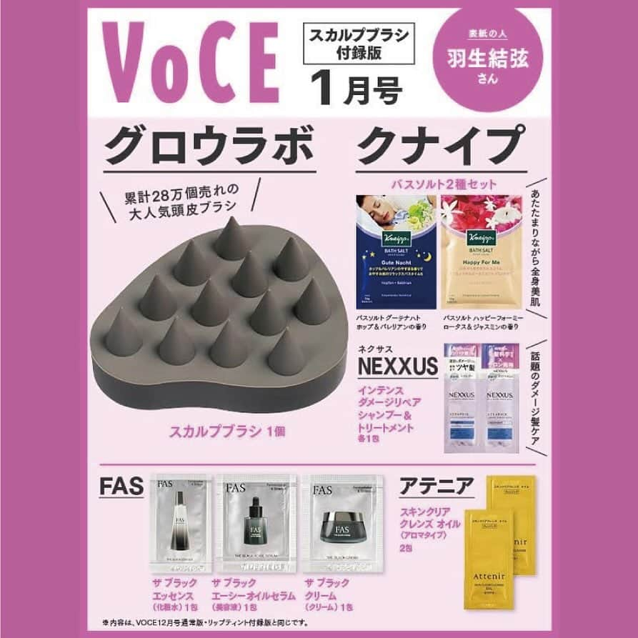 VOCE編集部さんのインスタグラム写真 - (VOCE編集部Instagram)「11月22日発売の #VOCE1月号 は付録違いの３誌刊行!! #VOCE1月号スカルプブラシ版 特別付録は、累計28万個売れの大ヒット中！　グロウラボのスカルプブラシ付き。さらに、通常版・スカルプブラシ版共通で、クナイプの名品バスソルト２種セットと、NEXXUSの補修特化型シャンコンまでセットでお届け！  【スカルプブラシ版 特別付録】 ＼柔らかめなのにしっかりほぐれるワザあり頭皮ブラシ／ グロウラボ　スカルプブラシ  美髪になりたいなら、髪が生まれる頭皮のケアは必須項目。「最近髪が細くなった」「コシがなくなってきた」など髪悩みを抱える女性に寄り添って作られたグロウラボのスカルプブラシは、口コミが話題を呼び、累計28万個売れの大ヒット中！　人気の理由は、柔らかめなのにしっかりと頭皮をほぐせる絶妙ブラシ。乾いた状態やシャンプー中にマッサージして頭皮の血行を促進する使い方はもちろん、育毛液や頭皮美容液とのあわせ使いもおすすめ。  【通常版／スカルプブラシ版 共通特別付録①】 ＼天然ハーブの香りに癒されながら芯から温まる／ クナイプ　バスソルト２個セット ・ハッピーフォーミー ロータス＆ジャスミンの香り（１包） ・グーテナハト ホップ＆バレリアンの香り（１包）  こだわりの天然岩塩と、植物のちからを集めたエッセンシャルオイルで作られたバスソルト。天然ミネラル豊富なお風呂で芯から温まります。クナイプならではの天然ハーブの豊かな香りもポイント。 気分に合わせて選ぶことで心も身体もリフレッシュ！  【通常版／スカルプブラシ版 共通特別付録②】 ＼ダメージを受けた髪をしっかり補修、ツヤ美髪に！／ NEXXUS　インテンスダメージ リペア シャンプー＆トリートメント（１包）  毛髪科学に裏付けられた補修特化型シャンプー＆トリートメント。髪のタンパク質に着目し、ヘアアイロンやパーマのダメージで脆くなった髪をケア。内側から美しさを放つようなツヤ髪に仕上げます。ホワイトフラワーが花開く爽やかな香りで気分もポジティブに！  【通常版／スカルプブラシ版 共通貼り込み付録①】 ＼肌のくすみのもととなる古い角質をオフできる／ アテニア　スキンクリア クレンズ オイル〈アロマタイプ〉（２包） 2016年の発売以来、リニューアルを重ねて進化。2023年の秋は、４種の植物オイルを追加配合してよりパワーアップ！　肌を柔らかくほぐす機能が高まり、角質対策のみならず、次のスキンケアのなじみもよくなって嬉しい。  【通常版／スカルプブラシ版 共通貼り込み付録②】 発酵の美容効果で、大人の肌を守り、育てるスキンケア ＼黒米発酵液90%配合。豊かな潤いで肌、ふっくら／ FAS　ザ ブラック エッセンス（１包） 黒米発酵成分を90%と高配合した美容液ローション。爽やかでみずみずしい香りで お手入れがより心地よく。  ＼発酵の恩恵＋４種の美容成分でハリ、ツヤを叶える／ FAS　ザ ブラック エーシーオイルセラム（１包）　11月30日発売 ライン共通の成分・黒米発酵液に加え、美容液にはビタミンA誘導体、ビタミンC誘導体をそれぞれ２種類ずつ配合。  ＼なめらかな感触のクリームでシワ改善と美白をいちどきに／ FAS　ザ ブラック クリーム（１包） シワ改善と美白※の有効成分、ナイアシンアミド、京都・ 京丹波産の黒豆ペプチドを共通成分である黒米発酵液にプラスしたなめらかで心地よい感触のクリーム。 ※メラニンの生成を抑え、シミ・ソバカスを防ぐ  スカルプブラシ版 ￥980 表紙：羽生結弦さん ただいまご予約受付中です！  今月号も大変ご好評をいただき、一部ネット書店ではご予約は予定数完売しております。お手数をおかけしますが、お近くのリアル書店でのご注文やお取寄せなどもあわせてご利用いただけますようお願いいたします🙏🏻  （PR担当　K） －－－－－－－－－－－－－－－－－－－－⠀ VOCEのinstagramでは新作コスメ情報やメイクテク、撮影舞台裏を毎日お届け！⠀ ぜひフォロー&チェックして！！⠀ 👉@vocemagazine  #voce #vocemagazine #新作コスメ #コスメ好きさんと繋がりたい #美容好きさんと繋がりたい #キレイになるって面白い #VOCE1月号 #VOCEスカルプブラシ版 #羽生結弦 #サボン #グロウラボ #グロウラボスカルプブラシ #クナイプ #バスソルト #クナイプバスソルト #NEXXUS #ネクサス #アテニア #アテニアスキンクリアクレンズオイル #FAS #FASザブラックエッセンス #FASザブラックエーシーオイルセラム #FASザ ブラッククリーム #付録つき雑誌 #雑誌付録コスメ」11月9日 8時20分 - vocemagazine