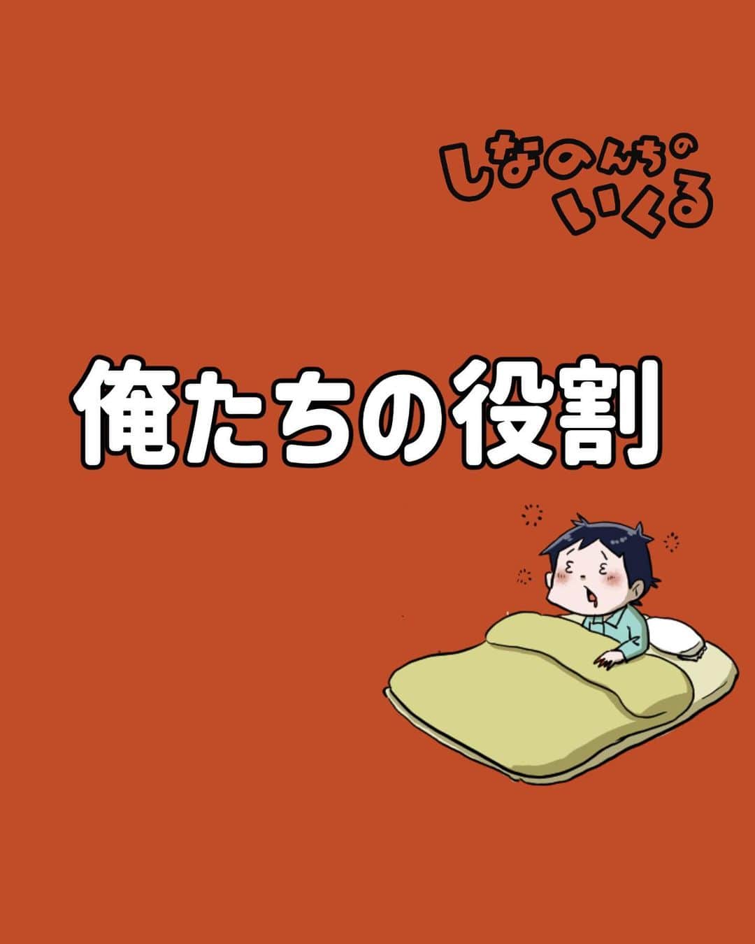 仲曽良ハミのインスタグラム：「俺たちの役割（再）  #漫画 #マンガ #コミックエッセイ #昭和 #懐かしい」