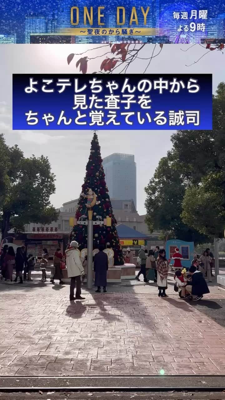 ONE DAY～聖夜のから騒ぎ～のインスタグラム