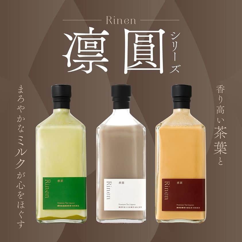 KURAND@日本酒飲み放題のインスタグラム：「🫖上品なティーリキュール 「凛」とした茶葉の風味と、まろやかなミルクの味わいが融合したプレミアムリキュール「凛圓(りんえん)」シリーズ  ◼️凛圓シリーズご紹介◼️ 凛圓 Matcha 💚深い甘さとほろ苦い抹茶が調和した上品な抹茶ラテ  凛圓 Chai 🤎本格チャイの香り広がるエキゾチックな風味  凛圓 ほうじ茶 🤍香ばしくて優しい甘さのほうじ茶ラテ  1番気になるティーリキュールは？🫖 コメントで教えてください💕」