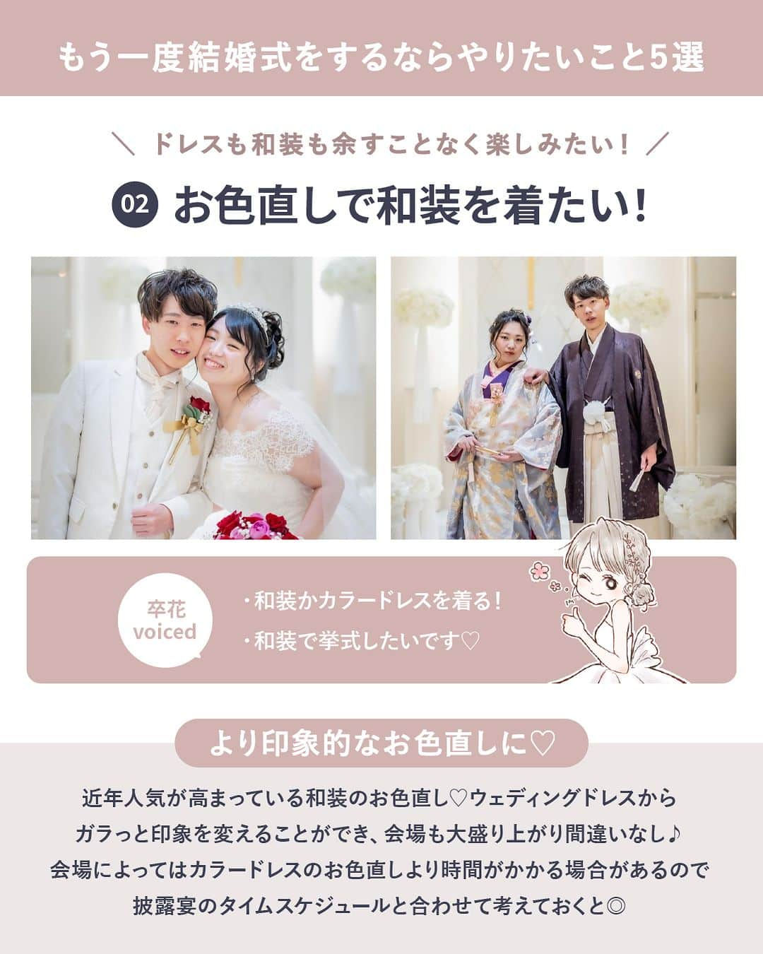 PIARYさんのインスタグラム写真 - (PIARYInstagram)「＼ 卒花嫁さまのリアルな声！ ／ 結婚式をもう一度するならやりたいこと5選！  ::::::::::୨୧::::::::::୨୧::::::::::୨୧:::::::::::୨୧::::::::::୨୧::::::::::୨୧::::::::: ウェディングアイテム通販サイトなら《 @piary_inst 》 人気のアイテムや結婚式準備のお役立ち情報を毎日配信中😊 ::::::::::୨୧::::::::::୨୧::::::::::୨୧:::::::::::୨୧::::::::::୨୧::::::::::୨୧:::::::::  一生に一度の幸せ溢れる結婚式♡ そんなかけがえない日は思いっきり楽しんで 後悔のない一日にしたいですよね！  そこで今回は…もう一度結婚式をするならやりたいこと を卒花嫁のフォロワーさまにお聞きしてみました！  これから結婚式を挙げるプレ花嫁さまは最後まで必見です！ 保存してぜひお役立てください💖  📸Photo by.. 1016_k_h_weddingさま（1・6枚目） non_wedding_さま（2枚目） wd_hrchanさま（3枚目） pre_hana_aceさま（4枚目） narumin_wedさま（5枚目） chi___ma.wdさま（5枚目） natsu_0503_wdさま（6枚目） ta.wd_0212さま（7枚目）  素敵なお写真ありがとうございます🕊️  ::::::::::୨୧::::::::::୨୧::::::::::୨୧:::::::::::୨୧::::::::::୨୧:::::::::: 詳細は @piary_inst から📲 PIARYホームページをチェック👀✨ ::::::::::୨୧::::::::::୨୧::::::::::୨୧:::::::::::୨୧::::::::::୨୧::::::::::  #PIARY #ピアリー #結婚式 #結婚式準備 #結婚準備 #ウェディング #結婚 #プレ花嫁 #プレ花嫁さんと繋がりたい #プレ花嫁準備 #花嫁 #ナチュラルウェディング #ガーデンウェディング」11月23日 19時00分 - piary_inst