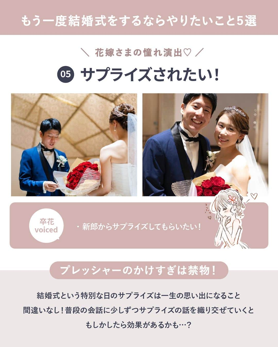 PIARYさんのインスタグラム写真 - (PIARYInstagram)「＼ 卒花嫁さまのリアルな声！ ／ 結婚式をもう一度するならやりたいこと5選！  ::::::::::୨୧::::::::::୨୧::::::::::୨୧:::::::::::୨୧::::::::::୨୧::::::::::୨୧::::::::: ウェディングアイテム通販サイトなら《 @piary_inst 》 人気のアイテムや結婚式準備のお役立ち情報を毎日配信中😊 ::::::::::୨୧::::::::::୨୧::::::::::୨୧:::::::::::୨୧::::::::::୨୧::::::::::୨୧:::::::::  一生に一度の幸せ溢れる結婚式♡ そんなかけがえない日は思いっきり楽しんで 後悔のない一日にしたいですよね！  そこで今回は…もう一度結婚式をするならやりたいこと を卒花嫁のフォロワーさまにお聞きしてみました！  これから結婚式を挙げるプレ花嫁さまは最後まで必見です！ 保存してぜひお役立てください💖  📸Photo by.. 1016_k_h_weddingさま（1・6枚目） non_wedding_さま（2枚目） wd_hrchanさま（3枚目） pre_hana_aceさま（4枚目） narumin_wedさま（5枚目） chi___ma.wdさま（5枚目） natsu_0503_wdさま（6枚目） ta.wd_0212さま（7枚目）  素敵なお写真ありがとうございます🕊️  ::::::::::୨୧::::::::::୨୧::::::::::୨୧:::::::::::୨୧::::::::::୨୧:::::::::: 詳細は @piary_inst から📲 PIARYホームページをチェック👀✨ ::::::::::୨୧::::::::::୨୧::::::::::୨୧:::::::::::୨୧::::::::::୨୧::::::::::  #PIARY #ピアリー #結婚式 #結婚式準備 #結婚準備 #ウェディング #結婚 #プレ花嫁 #プレ花嫁さんと繋がりたい #プレ花嫁準備 #花嫁 #ナチュラルウェディング #ガーデンウェディング」11月23日 19時00分 - piary_inst