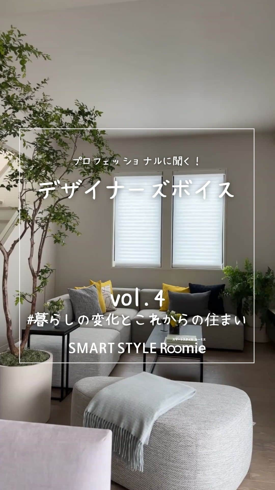 ミサワホーム株式会社のインスタグラム：「@misawahomes⠀ 【プロフェッショナルに聞く！】 プロの「おすすめ」を満載した、新時代の企画住宅「SMART STYLE Roomie」  商品開発を手がけた課長代理の富田にインタビューを実施しました。 第1回は「暮らしの変化とこれからの住まい」です。  ▼こちらもチェック！ https://www.misawa.co.jp/kodate/syouhin/smart_style_roomie/  ￣￣￣￣￣￣￣￣￣￣￣￣￣￣￣ #misawahome  #ミサワホーム  #ミサワホーム注文住宅  #新築戸建て #戸建て  #自由設計の家  #住宅デザイン  #デザイナーズ住宅  #デザイナーズハウス #デザイナーズ物件 #理想の家づくり  #建築実例  #ワークスペース #家事動線の良い間取り #収納アイディア #高天井 #食卓を楽しむ #ペニンシュラキッチン #オープンキッチン #ダイニングキッチン #新商品 #新商品発売  #商品開発 #これからの家づくり #シンプルモダンインテリア #ミニマルインテリア #アウトリビング #モデルルーム #インタビュー記事 #インタビュー動画」