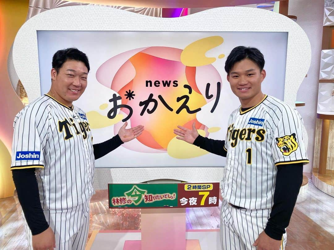 阪神タイガースさんのインスタグラム写真 - (阪神タイガースInstagram)「優勝パレード後は、選手たちがテレビ4局に分かれて、更に局をハシゴして生出演！関西のお茶の間をジャックしました！ #優勝パレード  #大山悠輔 選手 #森下翔太 選手 #佐藤輝明 選手 #中野拓夢 選手 #近本光司 選手 #木浪聖也 選手 #岩崎優 選手 #村上頌樹 選手 #ABCテレビ #newsおかえり #MBSテレビ #よんチャンTV #読売テレビ #かんさい情報ネットten  #関西テレビ #newsランナー #阪神タイガース #ARE #アレ #アレのアレ」11月23日 19時14分 - hanshintigers_official