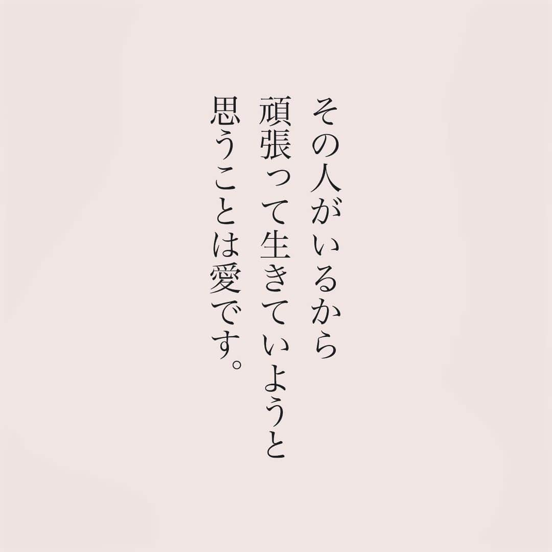 カフカさんのインスタグラム写真 - (カフカInstagram)「.  いつも心にその人がいて、 心温めてくれるなら愛です。  #言葉#ことば#気持ち #想い#恋愛#恋#恋人 #好き#好きな人 #幸せ#しあわせ #会いたい#日常#日々　 #出会い#出逢い#大切  #運命の人 #女子#エッセイ#カップル　 #言葉の力  #大切な人 #大好き #運命」11月23日 19時10分 - kafuka022