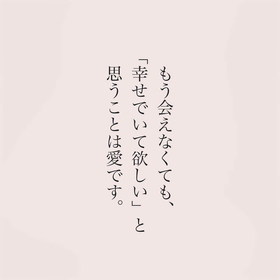 カフカさんのインスタグラム写真 - (カフカInstagram)「.  いつも心にその人がいて、 心温めてくれるなら愛です。  #言葉#ことば#気持ち #想い#恋愛#恋#恋人 #好き#好きな人 #幸せ#しあわせ #会いたい#日常#日々　 #出会い#出逢い#大切  #運命の人 #女子#エッセイ#カップル　 #言葉の力  #大切な人 #大好き #運命」11月23日 19時10分 - kafuka022