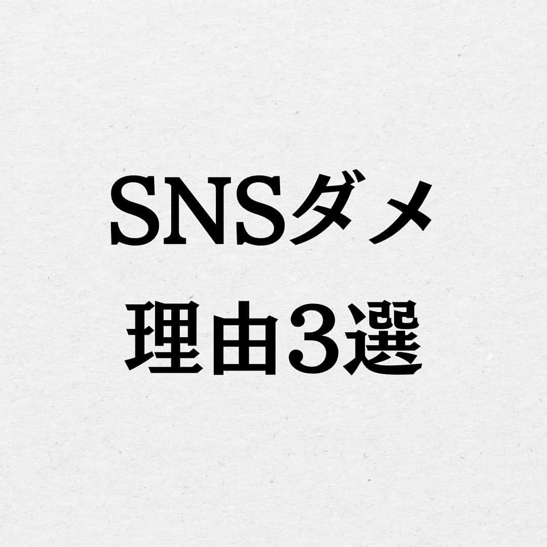 スーパーじゅんさんのインスタグラム：「SNSの使い方気をつけないとやばいです！ ⁡ @superjunsan このアカウントは人生から恋愛に悩む人の為の悩み解消のきっかけになる情報を発信します！  お悩みがあればプロフィール欄の窓口から どしどしご応募ください😊  ✱動画出演者を毎月募集しております。 ストーリーで告知しますので随時チェックしてみてください🙆‍♂️  #スーパーじゅんさん #恋愛 #悩み #相談 #感動 #名言 #カップル #人生 #幸せ #人生 #元カレ #元カノ #失恋」