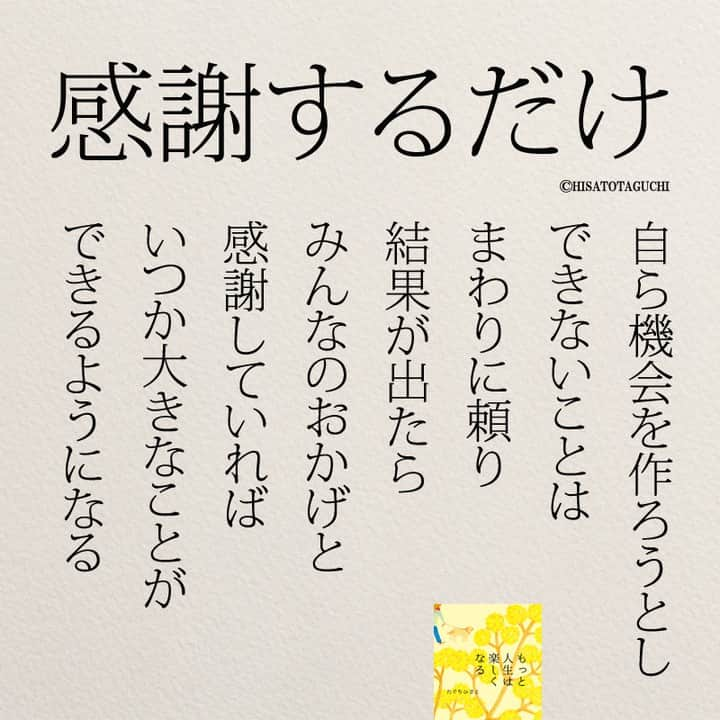 yumekanauさんのインスタグラム写真 - (yumekanauInstagram)「もっと読みたい方⇒@yumekanau2　後で見たい方は「保存」を。皆さんからのイイネが１番の励みです💪🏻役立ったら、コメントにて「😊」の絵文字で教えてください！ ⁡⋆ なるほど→😊 参考になった→😊😊 やってみます！→😊😊😊 ⋆ ⋆ #日本語 #名言 #エッセイ #日本語勉強 #ポエム#格言 #言葉の力 #教訓 #人生語錄 #道徳の授業 #言葉の力　#失恋 #人生 #人生相談 #子育てママ　#カップル #人間関係 #人間関係の悩み #生きづらい　#繊細さん #仕事やめたい　＃歩み寄る」11月23日 19時18分 - yumekanau2