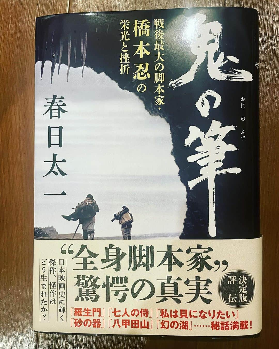 玉袋筋太郎さんのインスタグラム写真 - (玉袋筋太郎Instagram)「傑作！」11月23日 19時19分 - sunatamaradon