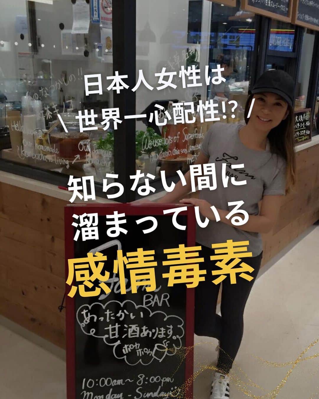WOONINのインスタグラム：「他の投稿はこちら→@woonin_lifestyle ⁡ 「日本人女性は世界一心配性！？ 知らない間に溜まっている感情毒素」 ⁡ ネガティブな感情が毒素がを作り出す‼️ ⁡ 特に日本人女性はたまりやすい・・・ 内臓が硬くなりやすい・・ ⁡ 長年我慢を続けると ひどい更年期障害につながることもあるよ！ ⁡ ✅寝る5分前のリラックス ✅感情デトックス ✅セルフマッサージ ⁡ 投稿を見て、今日から実践してみてね！ ⁡ ^^^^^^^^^^^^^^^^^^^^^^^^^^^^ ⁡ この投稿の感想をこんな風に教えてください🙋‍♀️ ⁡ 「やってみる」→👍 ⁡ 「役に立った」→👍👍 ⁡ 「もっと具体的な内容を知りたい」→👍👍👍 ⁡ ⁡ それ以外で伝えたいことは コメントで教えてください！ 必ず返信します😊 ⁡ ^^^^^^^^^^^^^^^^^^^^^^^^^^^^ ⁡ ・若々しさを保ってやりたいことを実現させるデトックス術 ・セッション数3000回以上 ・対面指導数約1万人経験の他にはないノウハウ ・多忙な毎日でもかんたんに楽しく継続できる方法 ⁡ を発信しています！」