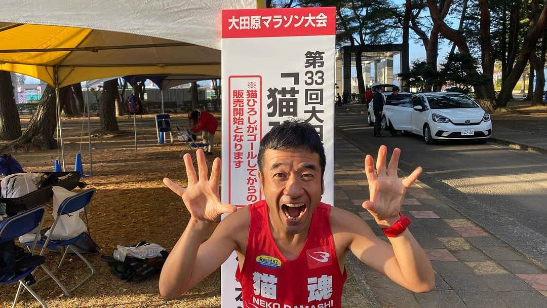 猫ひろしさんのインスタグラム写真 - (猫ひろしInstagram)「大田原マラソン、ゲストランニャーとして走らせていただきました。 タイムは、２時間３１分５８秒でした。 非常に走りやすかった！ ランナーの皆さん、スタッフさん、走られた方お疲れ様でした！ニャー 応援する人とスタッフさんが親切でひろし感激！楽しかった！  本日の大田原マラソンの猫ひろしの走ってる動画持ってる方いましたら、送っていただけないでしょうか。YouTube等で使わせていただきたいです。  お前なんかに動画は、送らねえよ！という方は、盛大に無視してください。  #大田原マラソン　#猫ひろし  #なんとなくマラソンあるある #くだRUN #ハーフマラソン  #ランニング #フルマラソン #ジョギング #マラソン #ランニングウェア #ランニングスタイル #ランニング男子　#マラソン好きと繋がりたい #ランニング好きな人と繋がりたい　#ランナーさんと繋がりたい #猫ひろし #芸人 #ランニャー #カンボジア #ハシリマシタグラム #ランスタグラム中年の部 #ハイテクタウン #加圧トレーニングジムdeux #もみじはりきゅう整骨院  #ワハハ本舗 #マッスルテック #エクステンド #ボディメーカー #Polar #ランニャーソックス」11月23日 19時29分 - cat_hiroshi