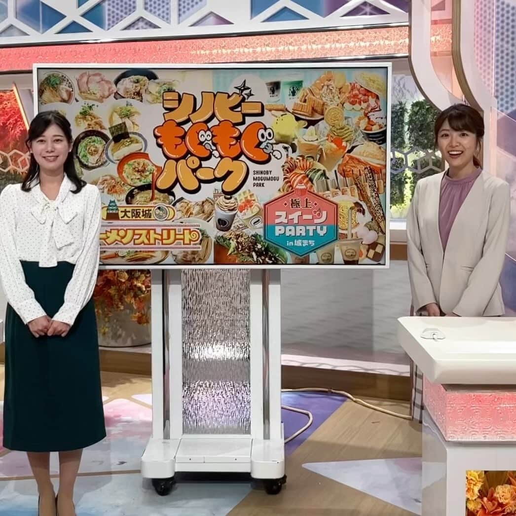 読売テレビ「かんさい情報ネットten.」のインスタグラム：「今日は #勤労感謝の日 ！ 黒木アナと足立アナの本番後のフリートークをお届け🌼  読売テレビ周辺で行われている #シノビーもぐもぐパーク について語っています😋💭  #大阪城極上ラーメンストリート 🍜 #極上スイーツPARTY 🧁」