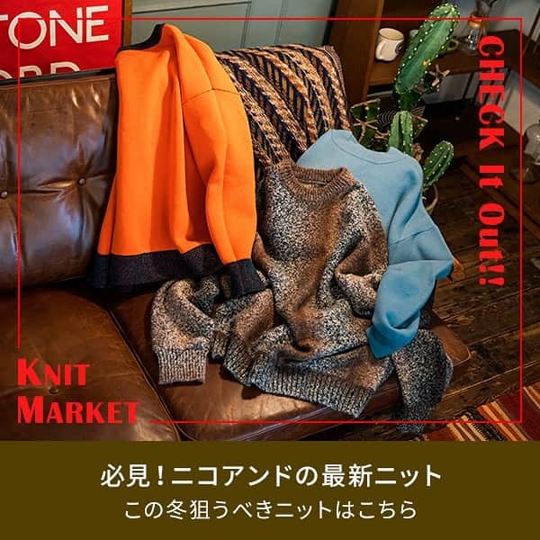 niko and ...のインスタグラム：「. 【この冬狙うべきメンズニット🧶✨】  シンプルなニットからデザイン性のあるニットも！ 人気のアイテム、予約アイテムもご用意していますのでぜひチェックしてみてください👀  _____________________  アイテムの詳細は商品タグ🏷️ 又はプロフィールURLからご覧ください☺️ @nikoand_official   #nikoand #ニコアンド #であうにあう #styleeditorialbrand #uni9uesense」