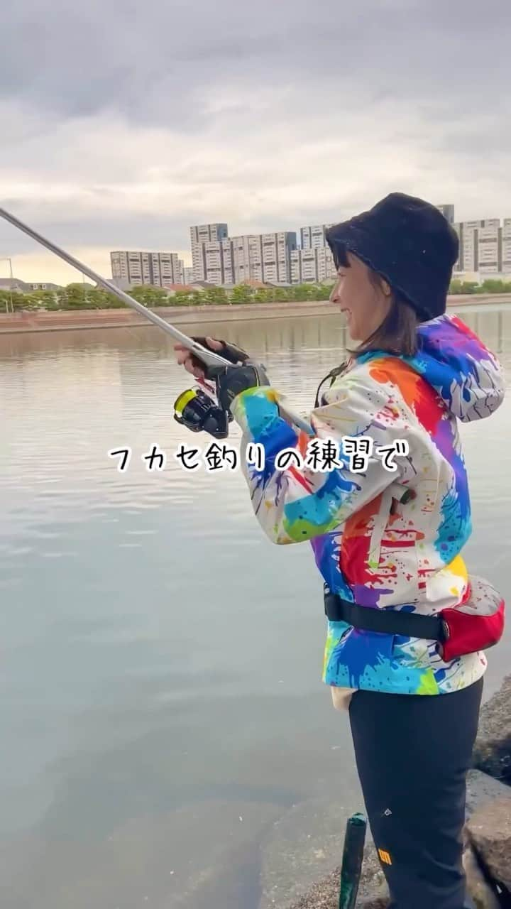 阪本智子のインスタグラム：「🎣♡  フカセ釣りの練習で爆釣したのは..  美味しい魚でした😆  #フカセ #フカセ釣り #ウキ釣り #阪本智子」