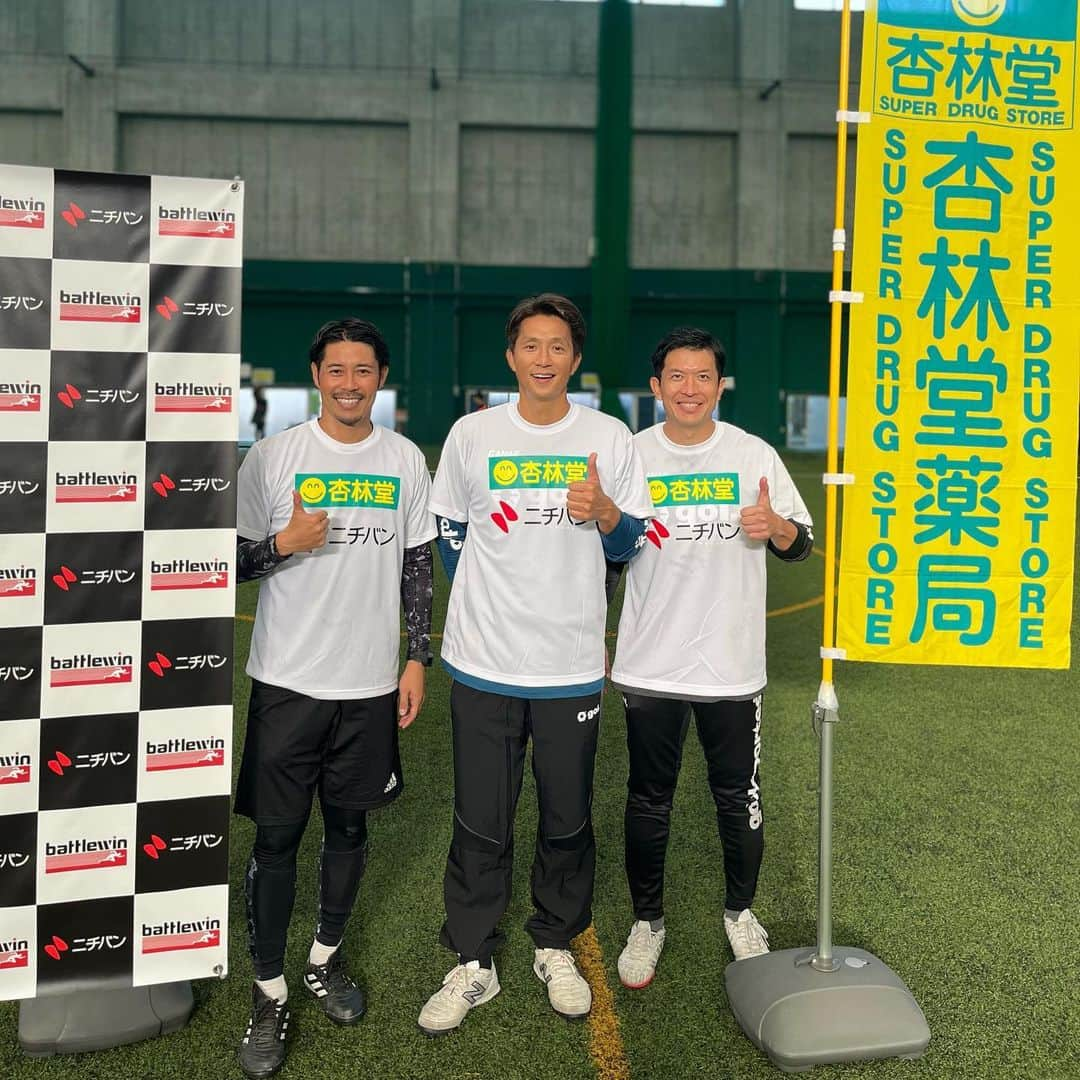 福西崇史さんのインスタグラム写真 - (福西崇史Instagram)「. 杏林堂×ニチバン サッカー教室⚽️ 太田吉彰と成岡翔👍 . 静岡の子供達はうまい子多いわ⚽️😁 大人気ないを聞くの忘れた…🤣笑 練習しよかなぁ？？⚽️ . #杏林堂薬局 #ニチバン #サッカー教室 #福西崇史 #太田吉彰 #成岡翔 #soccer #ジュビロ磐田 #笑顔 #静岡 #草薙」11月23日 19時46分 - takashi_fukunishi