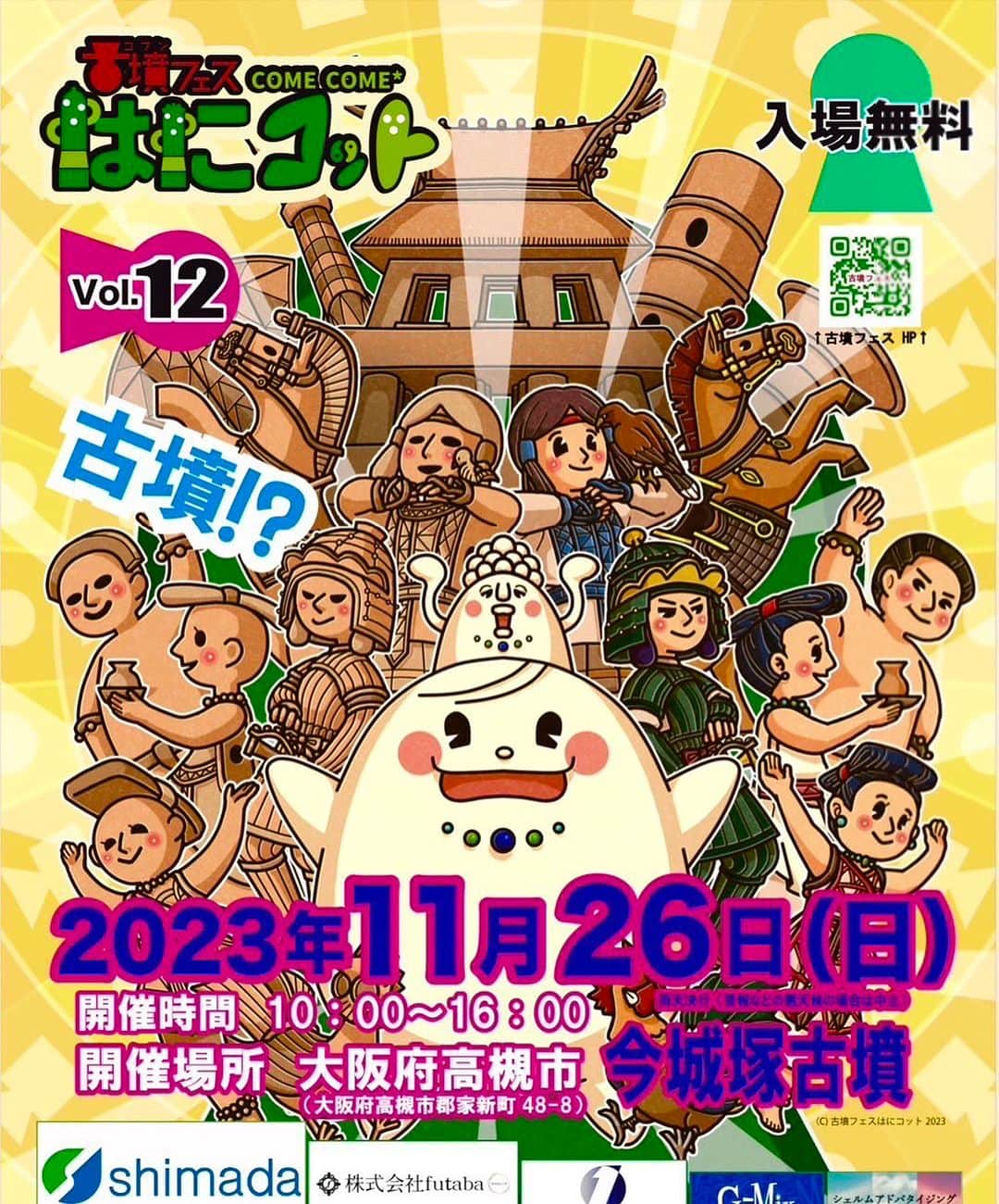 冨永ボンドのインスタグラム：「今週末、日曜日（11/26）は、大阪高槻のイベント「古墳フェス」にブース出展しています。  ・ライブペイント ・ボンドアート創作ワークショップ ・グッズ物  です。  入場は無料です。 大阪の皆様！よろしくお願い致します！ お待ちしています！！  No failure in Art. 冨永ボンド  ____________________________________ #art #abstractpainting #artgallery #artist #artwork #abstract #abstractart #fine #fineart #originalartwork #finearts #fineartist #gallery #livepaint #liveart #painting #paint #abstractpainting #painter #painted #artists #arts #artstagram #art🎨 #beautiful #color #colors #outside #contemporaryart #冨永ボンド #ボンドアート」