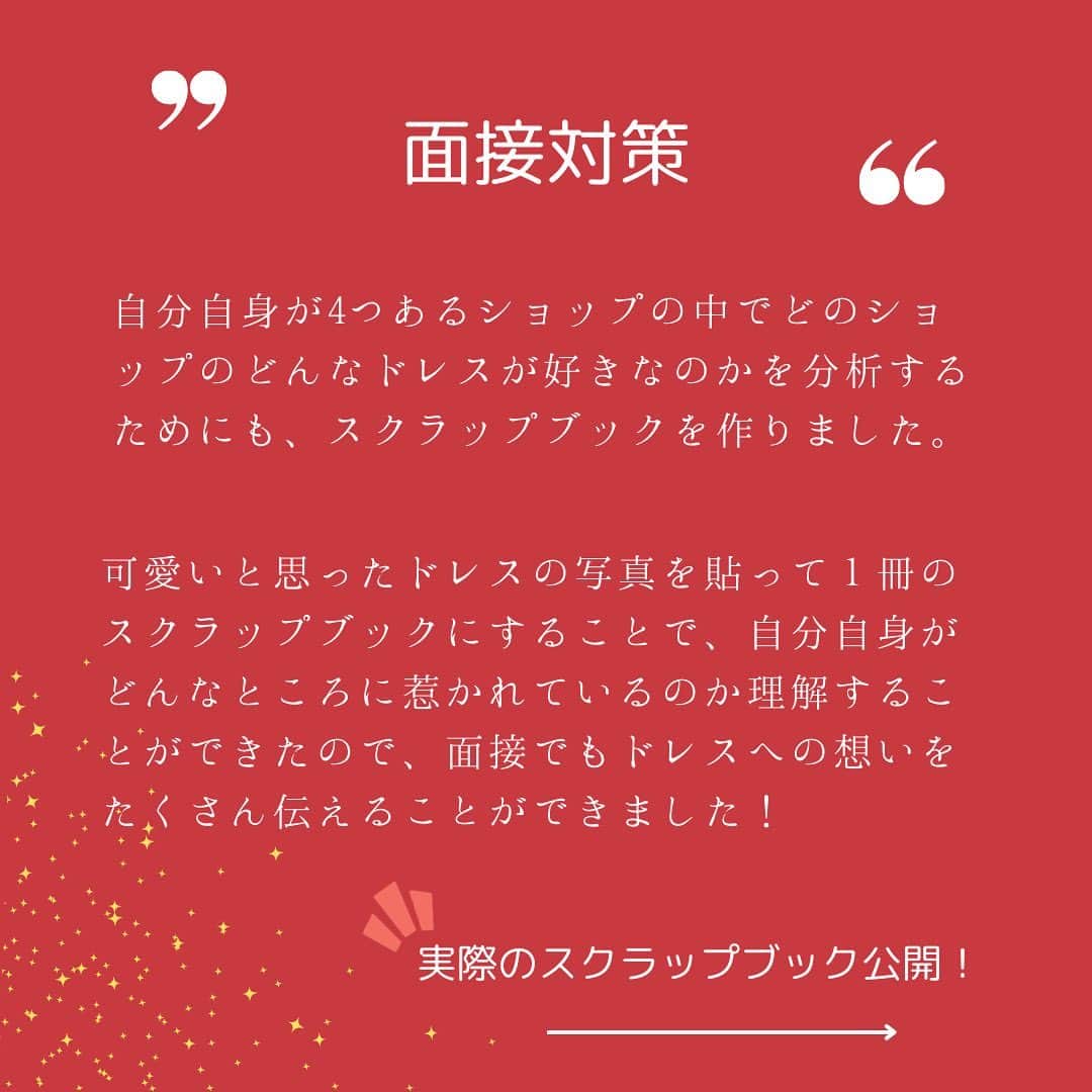 Dress the Life(ドレスザライフ) さんのインスタグラム写真 - (Dress the Life(ドレスザライフ) Instagram)「24卒内定者インタビューです！✨  面接対策としてこんなに素敵なスクラッチブックを作ってくださり、、、私たちも感動です。。  自分の想いを面接でしっかり伝えるために、見えないところで努力をしてくれた結果、掴み取った内定ですね😌  是非ご参考になさってください。  #dressthelife #渕上ファインズ #ドレススタイリスト  #ブライダル業界  #24卒内定者  #25卒就活 #面接対策  #就活ノート」11月23日 19時51分 - dressthelife