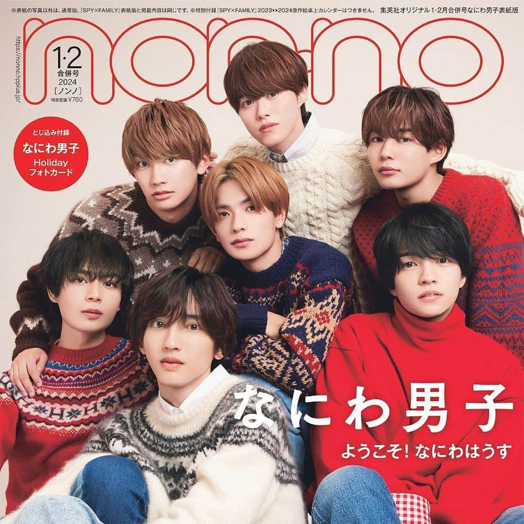 星ひとみさんのインスタグラム写真 - (星ひとみInstagram)「【雑誌📕】発売中 non-no ノンノ1・2月合併号  掲載されています✨  👉2024年の運勢を天星タイプ別にいち早くチェック企画では24年をもっと充実させる開運ポイントも解説 ぜひご覧ください⭐️  ノンノウェブでも天星別2024年の運勢が ご覧になれます ストーリーURLよりチェックしてください💁‍♀️  #星ひとみ #占い #天星術 #ノンノ #雑誌掲載 #2024年の運勢 #書店へgo #webでも読めます #皆様のお役に立てるよう私たちからもパワーを」11月23日 19時54分 - hoshi_hitomi_staff