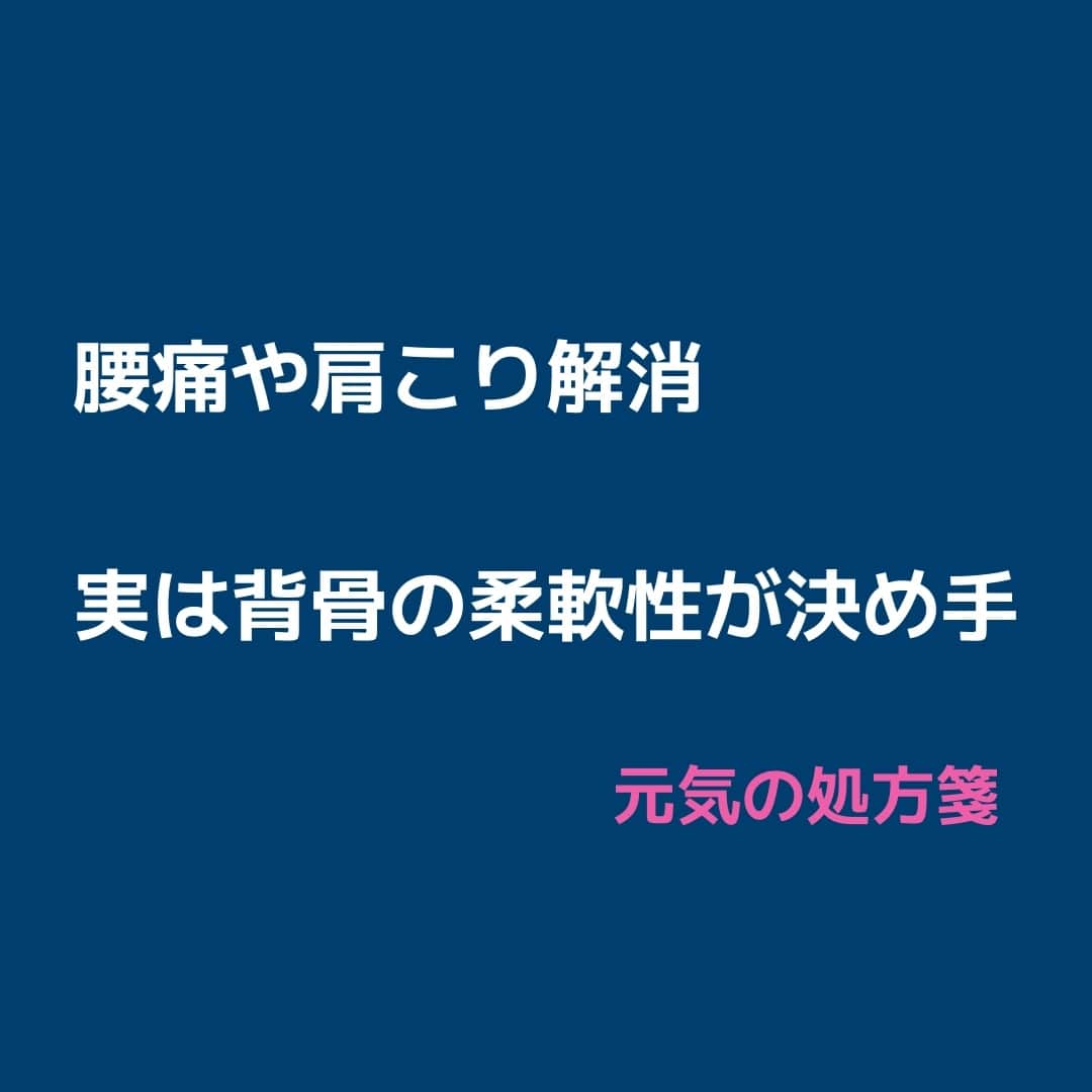 日本経済新聞社さんのインスタグラム写真 - (日本経済新聞社Instagram)「「立位体前屈で手が床にベタッとつく人は柔軟性が高く健康な体をしていると思ってはいないだろうか。実は一概にそうとはいえないのだ」。理学療法士が解説します。⁠ ⁠ 詳細はプロフィールの linkin.bio/nikkei をタップ。⁠ 投稿一覧からコンテンツをご覧になれます。⁠→⁠@nikkei⁠ ⁠ #腰痛 #肩こり #ストレッチ #理学療法士 #下半身 #トレーニング #エクササイズ #宅トレ #日経電子版」11月23日 20時01分 - nikkei