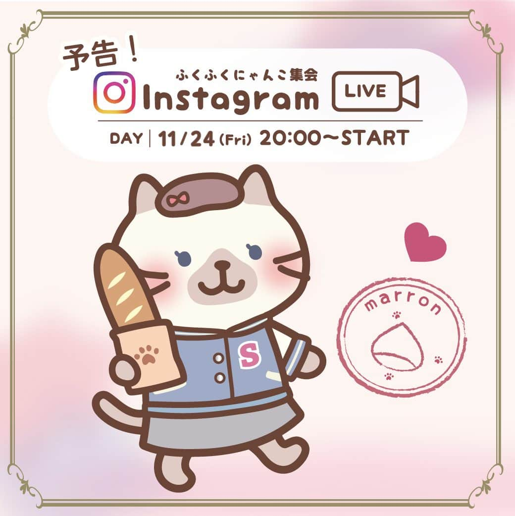 HAPiNSさんのインスタグラム写真 - (HAPiNSInstagram)「. 2024年福袋 オンラインショップ発売開始 \\いよいよ明日📢//  #シャーシャ のバースデーアイテムも紹介するよ～🌰 お楽しみに♪  𓐍𓈒◌ Instagram Live ◌𓈒𓐍 #ふくふくにゃんこ集会 ￣￣￣￣￣￣￣￣￣￣￣ 11月24日(金) 20：00～スタート📢 Instagram @hapins_official アカウントにて開催♪」11月23日 20時00分 - hapins_official