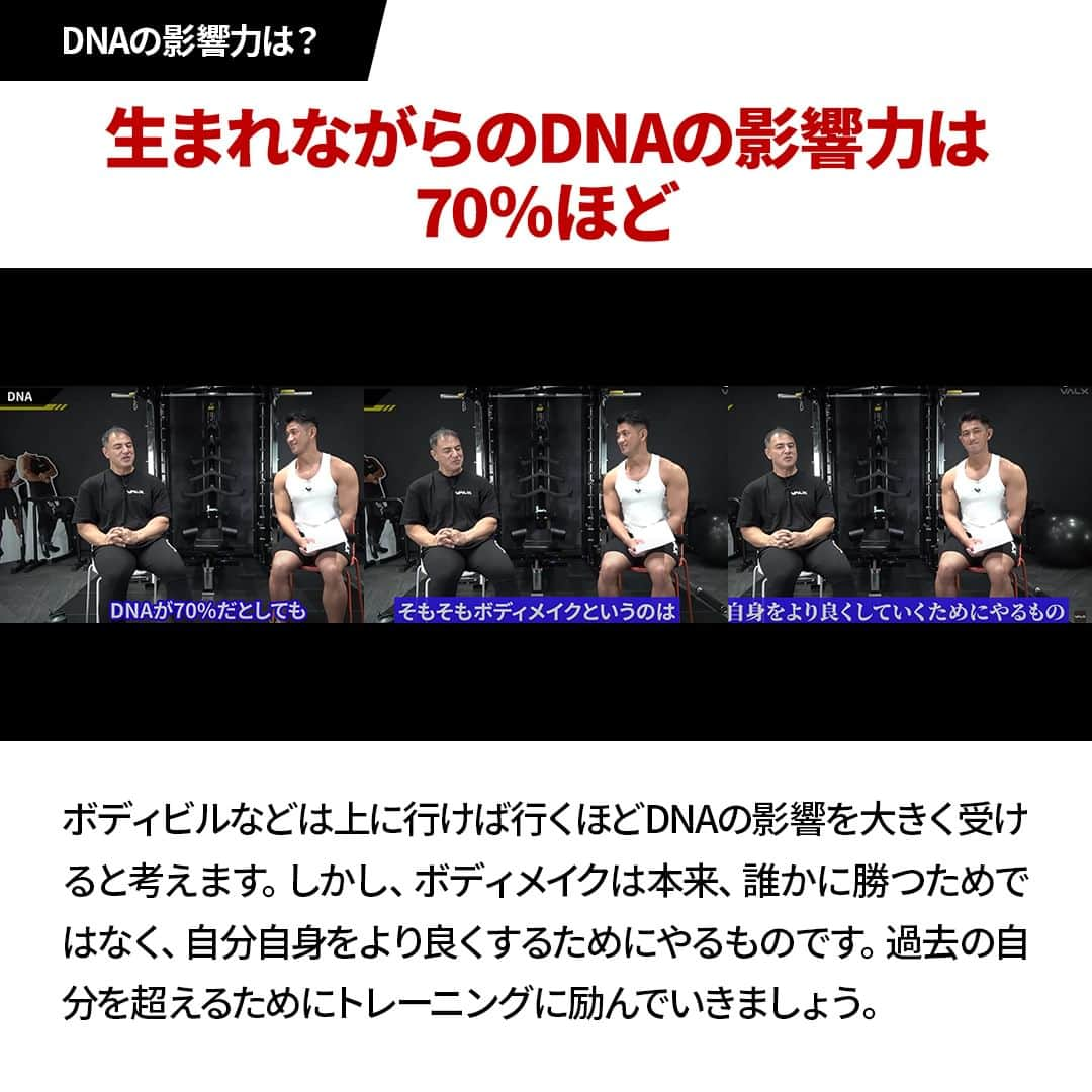 山本義徳さんのインスタグラム写真 - (山本義徳Instagram)「👈 過去投稿はこちらから！  今回は筋肉がつかない人・つきやすい人の明確な違いを解説していきました！  生まれながらの骨格などでボディビルやフィジークなどの大会での優位性は出てきてしまいます。  しかし、ボディメイクは誰かに勝つためではなく、自分自身をより良くするためにやるものなので、過去の自分を超えるためにトレーニングに励んでいきましょう。  自身の骨格などを理解して、鍛えたい部分に効かせられるような種目を選択し、 日々トレーニングを重ねて成長していくことで、昨日の自分を超えていきましょう！  詳細はYoutube 山本義徳 筋トレ大学 -VALX「正直...体型や骨格の違いで筋肉のつきかたが大きく変わります」で解説しているのでぜひご覧ください🙌  ーーーーーーーーーーーーーーー  @valx_kintoredaigaku では #筋トレ #ダイエット  #栄養学 関する最新情報発信中です🔥  登録者69万人【山本義徳 筋トレ大学】も要チェック🔎  コメントにはストーリーズでランダムに返答します👍  ーーーーーーーーーーーーーーー #筋肥大 #筋肉発達 #ウェイトトレーニング #ワークアウト #トレーニング #エクササイズ #バルクアップ #トレーニー #ボディビルダー #ダイエット方法 #筋力アップ #フィットネス #フィジーク　#減量　 #ボディメイク #筋トレ好きな人と繋がりたい #valx #valx筋トレ部 #筋トレ習慣 #筋トレ初心者 #筋トレデビュー」11月23日 20時00分 - valx_kintoredaigaku