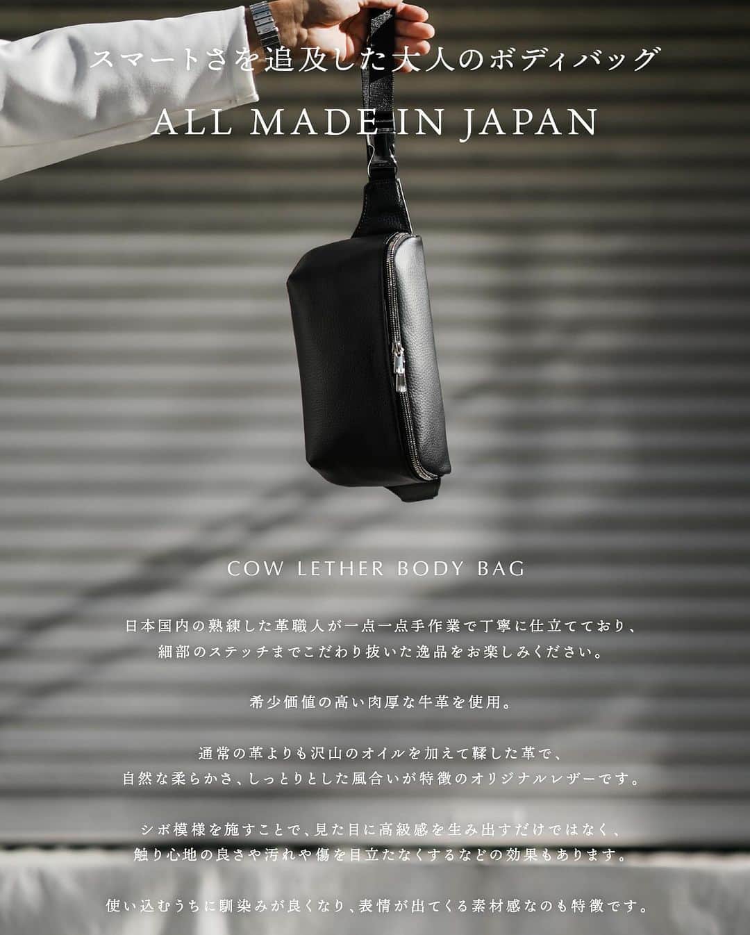 Akiさんのインスタグラム写真 - (AkiInstagram)「@aki__0917 ⬅️カッコイイ歳の重ね方【大人ファッション発信】 ⁡ やっと出会えた理想のこれから _________________________________ ⁡ お疲れ様です🙇 ⁡ @suavele_official より昨年、即完売となりました リアルレザーを使用した「ALL MADE IN JAPAN」 の大人が持っても品のあるボディバッグを 再販させて頂きます‼︎ ⁡ 日本国内の熟練した革職人が一点一点手作業で 丁寧に仕立てており、細部のステッチまで こだわり抜いた逸品をお楽しみください。 ⁡ 希少価値の高い肉厚な牛革を使用。 ⁡ 通常の革よりも沢山のオイルを加えて鞣した革で、 自然な柔らかさ、しっとりとした風合いが 特徴のオリジナルレザーです。 ⁡ 一般的には、2枚の薄い革を貼り合わせますが、 希少価値の高い1枚の厚い革を使用。 ⁡ レザーを縫い合わせている面を少なくすることで レザーの質感やふっくらとした柔らかさが伝わり、 より上品な表情を演出。 ⁡ カジュアルになりすぎず、様々なシーンで ご使用いただけます。 ⁡ ファスナーには最高峰のエクセラを採用し、 メタルバックルも国産の最高級品を採用。 ⁡ シボレザーが上品で傷や指紋を目立たなくしてくれます。 ⁡ 収納力も申し分ないものとなっております🔥 ⁡ 靴、サングラス以外のアイテムは @suavele_official の物となります🙇‍♂️ ⁡ フォロー宜しくお願い致します🔥  #ボディバッグ #本革 #本革バッグ #メンズバッグ  #レザーバッグ #madeinjapan #国産  ⁡」11月23日 20時25分 - aki__0917