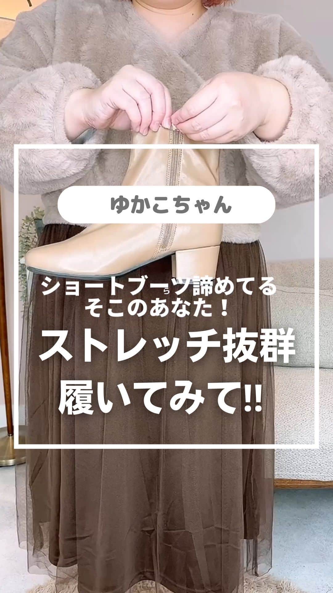 【公式】ハッピーマリリンのインスタグラム：「▲△スワイプしてもっと見る⁈ . . . \\ ✨✨ #ハッピーマリリンコーデ ✨✨ // . . . 筒広 幅広 ストレッチ 楽ちん ショートブーツ 商品番号:#498003  久しぶりの旅行・お出かけで迷わない!  私の背中を押してくれる  「あなたの味方ワンピ」 カシュクール  商品番号:#473250 . . . アンバサダー @yukaco_plussizemodel ちゃんが着用してくれました🍎🍏 . . ※タイミングによって、 紹介商品が完売してしまっている場合がございます。  ********************************************************  🎅冬の新作商品続々入荷中🎅 ⏬HPへ遊びにくるならプロフィールリンクから(｡vωv｡｀)*･°  @happymarilyn_official . . 🌲コーデ用サブアカウントの運用を開始しました🌲 ⏬みんなのコーデを見るならサブアカウントから(｡vωv｡｀)*･°  @ahappymarilyn  気になる商品や質問等、お気軽にコメントやDMまで💌  ********************************************************  ハッピーマリリンでは M～10L までの幅広いサイズや、 ゆったりとした大きいサイズのお洋服を取り揃えています。  ✨👗あなたにピッタリのお洋服がきっと見つかる👗✨ . . . #ハッピーマリリン #happymarilyn #フェミニンコーデ #ワンピース #ショートブーツ #デートコーデ #ママコーデ #冬コーデ #ぽっちゃりコーデ #今日のコーデ #体型カバー #plussize #秋冬コーデ #新作コーデ . .」