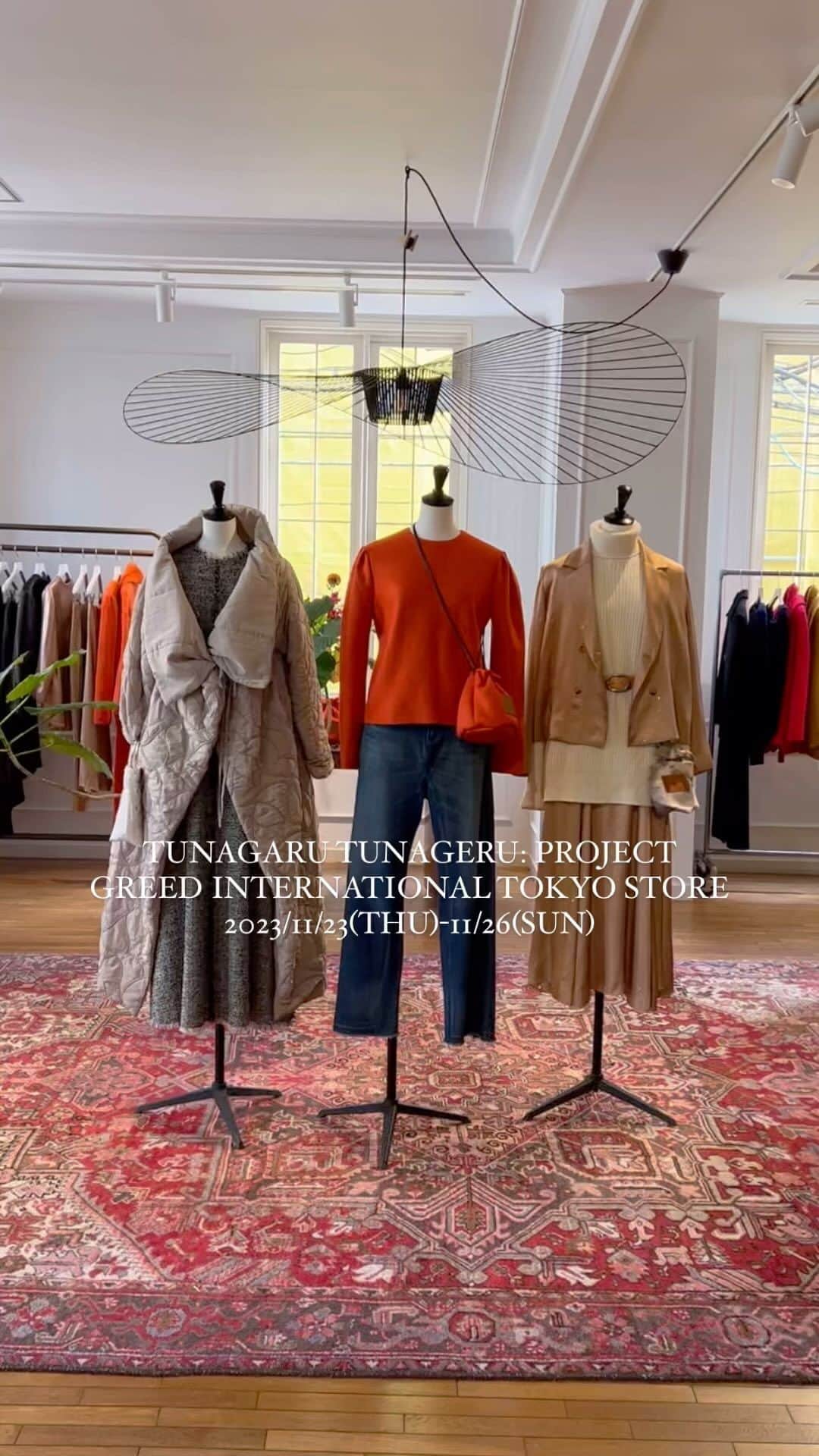 GREED TOKYO STOREのインスタグラム：「TUNAGARU TUNAGERU: PROJECT GREED INTERNATIONAL TOKYO STORE 2023/11/23(THU)-11/26(SUN) Greed Internationalの3つのプロジェクトを深く感じていただけるような店内となっております❤︎ 本日はご来店頂きありがとうございました🥰 残りの3日間も皆様のご来店をお待ちしております✨  #greedtokyo  #greedinternational」