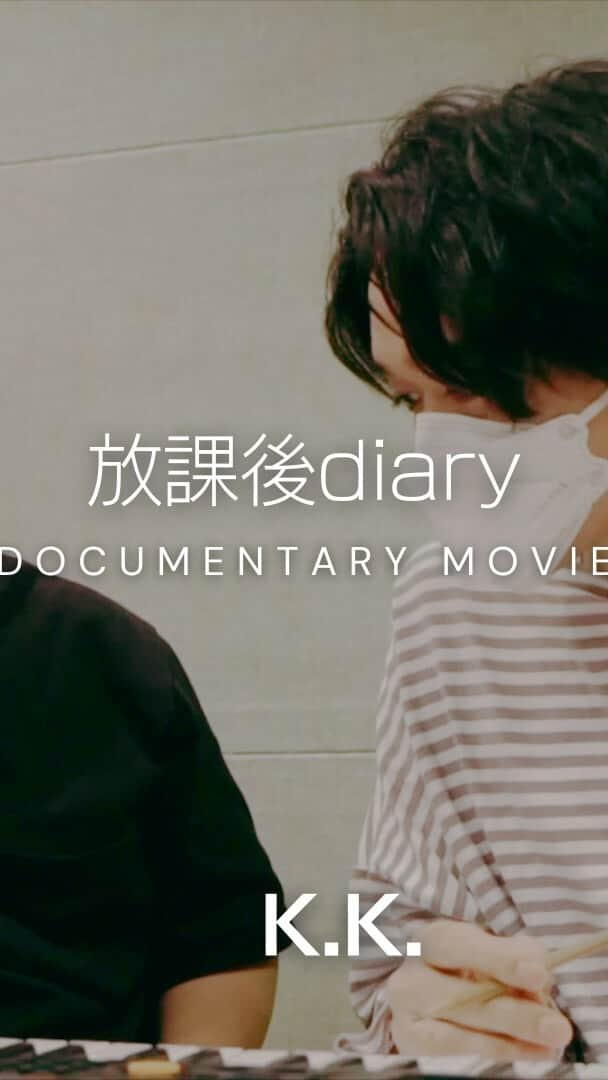 工藤秀平のインスタグラム：「📽️放課後diaryを一緒に観よう！📽️  今日でアルバム「O.」発売からちょうど1年。 また新たなお知らせです。  12月16日(土) 19:00-  一夜限りのプレミア配信 ドキュメンタリームービー 【放課後diary】の放送が決定しました。  さらにこちらなんと！  大型スクリーンで K.K.と一緒に観る会も決定しました。  ぜひともお楽しみに！  詳細・受付は近日発表（会場は横浜某所） ▶️https://youtube.com/watch?v=dF3JLt-pJfI  #kudokimu」