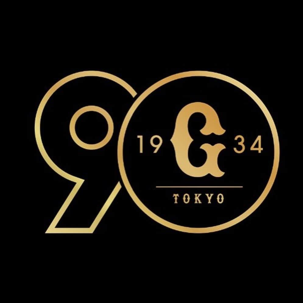 読売巨人軍のインスタグラム：「読売巨人軍は、国際都市・東京を本拠地とする日本最古のプロ野球球団として、1934年12月26日に設立されました。球団はこのたび、創設90周年として迎える2024年シーズンに向けて、90周年ロゴを制作しました。  #巨人90周年 #giants_90th #巨人 #giants #ジャイアンツ #読売ジャイアンツ #野球 #プロ野球 #東京 #tokyo」