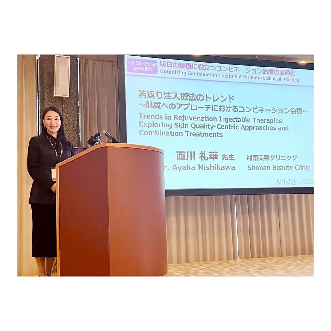 西川礼華さんのインスタグラム写真 - (西川礼華Instagram)「AMWC Japan 2023という国際学会が京都で開催されました。私は二つの講演をしました。 一つは「Facial Rejuvenation With Polynucleotide DNA Fragment」、もう一つは「Trends in Rejuvenation Injectable Therapies: Exploring Skin Quality-Centric Approaches and Combination Treatments」でした。それぞれ私自身の臨床経験を元に、SBCグループにおけるマスデータから安全性や効果の客観的評価、さらに顧客満足度を高めるための工夫について講演しました。各国からのエキスパートの先生と共に登壇する素晴らしい貴重な機会を頂戴し、AMWC事務局の皆様に感謝申し上げます。また、国際学会での発表を奨励くださった宮田成章先生にも心から感謝しております。学会当日は、SBCグループからも約20名の医師が参加しました。皆で一緒に勉強できて嬉しかったです😁  AMWC Japan 2023 took place in Kyoto, where I had the honor of delivering two presentations. One focused on 'Facial Rejuvenation With Polynucleotide DNA Fragment' while the other delved into 'Trends in Rejuvenation Injectable Therapies: Exploring Skin Quality-Centric Approaches and Combination Treatments.'  Grateful to my SBC Group colleagues and appreciative of the support from the AMWC Secretariat. It was a pleasure to have over 20 physicians from SBC Group join me at the conference, where we learned together and had a great time. Furthermore, I would like to express my heartfelt gratitude to Dr Naruaki Miyata for encouraging my presentations at the international conference.  @amwc_japan  #AMWCJapan2023 #美容皮膚科 #美容内科 #国際学会 #京都 #AMWCJapan2023 #AestheticMedicine #Conference #Kyoto」11月23日 20時37分 - ayakanishikawa