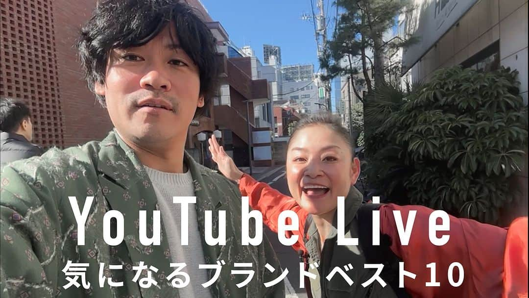 シトウレイのインスタグラム：「今週土曜日20:00からあけちくん @akechop06 とYouTube 生LIVEやります！  私が今気になるブランドをベスト10形式で発表します✨ みんなの好きなブランドもぜひ聞かせてもらえたら！ 土曜日みんなと画面越しにお話しできるの楽しみしてます😊😊  I will be doing a live YouTube LIVE with @akechop06 this Saturday at 20:00!  I'll be presenting my top 10 favorite brands right now✨. I'd love to hear about your favorite brands too! Looking forward to communicating with you all on Saturday 😊😊😊」