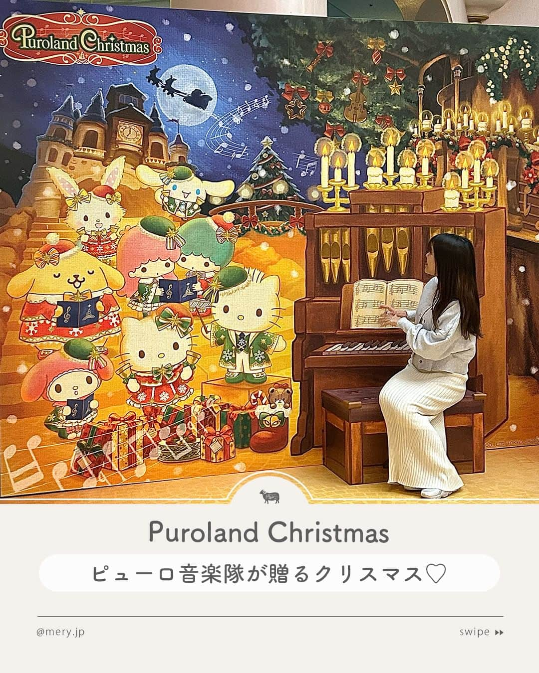 MERYのインスタグラム：「ピューロ音楽隊が贈るクリスマス🎄Puroland Christmas  「サンリオピューロランド（ @purolandjp ）」では11月10日（金）から、「Puroland Christmas」を開催中🎅🤍MERY編集部も早速おじゃましてきました🥺  今年はハローキティ・ディアダニエルが率いる“ピューロ音楽隊”が、みんなに音楽のプレゼント「キャロル」を届けようと張り切っているみたい💝 心温まるショー、期間限定フードにグッズ、フォトスポットなど、注目ポイントがたっぷり⛄🤎  みんなの心を繋げるメロディが響くサンリオピューロランドで、大切な人との絆が深まるクリスマスを過ごしてみて✨ Puroland Christmasの様子はリール動画でもお届け！併せてチェックしてみてくださいね🎂🥂  📢｜ information 「Puroland Christmas」 📍サンリオピューロランド（ @purolandjp ） 📅2023年11月10日（金）～12月25日（月） ※紹介している内容は変更になる場合があります。詳しくは公式HPにてご確認ください。 © 2023 SANRIO CO., LTD. TOKYO, JAPAN 著作 株式会社サンリオ  MERYでは他にも「かわいい」に近づけるさまざまな情報を発信しています。⁣ @mery.beauty コスメ・美容に特化した情報をお届け♡ @mery_giftsalon 選りすぐりのギフトを提案🎁 こちらもぜひチェックしてみてください！⁣  #PurolandChristmas #SanrioPuroland #サンリオピューロランド #ピューロランド #ピューロ #サンリオ #ピューロクリスマス #ピューロランドクリスマス #クリスマス #ハローキティ #キティ #キティちゃん #テーマパーク #PurolandChristmasVeryMerryConcert #ピューロビレッジ #キャラクターフードコート #サンリオグッズ #サンリオフード #ピューロジェニック」