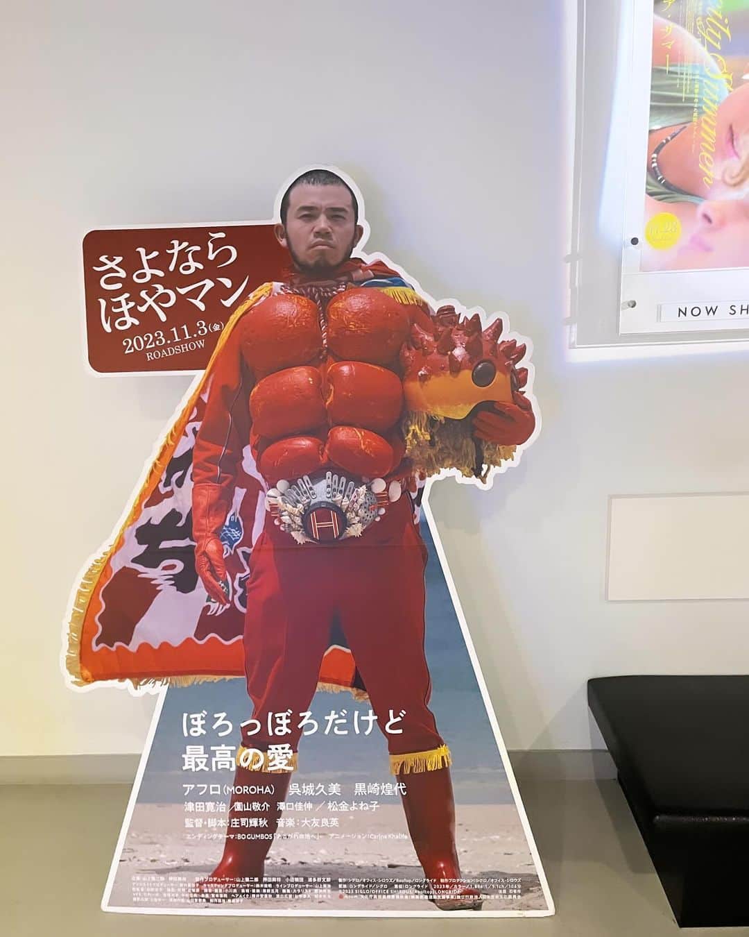 金村義明のインスタグラム：「アフロ君主演のさよならホヤマン！ 見に行ってきました！ 笑いあり涙あり、最高でした！ 今日は昼から吉祥寺でチケット買って砂場でもりそば食べて、映画始まる前にハーモニカ横丁ハシゴして1日吉祥寺デー」