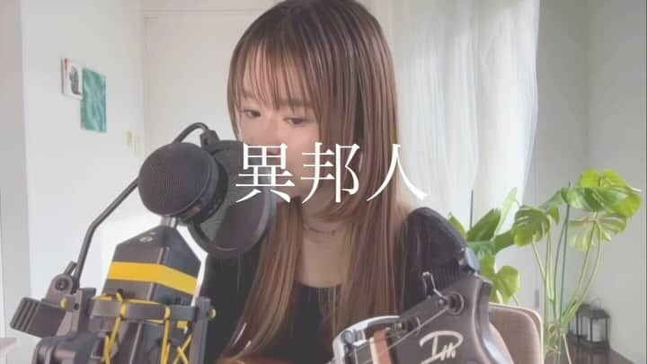 fumikaのインスタグラム：「異邦人 / 久保田早紀 ⁡ Full versionはYouTubeにてUP🎥✨　 ⁡ #ウクレレカバー #安定の木曜日 #ukulele #ウクレレ女子 #名曲 #cover #愛用 #romerocreations  #KBCラジオ #しょちゅgirl #ウクレレコーナー  #リクエスト受付中 #安定の木曜日」