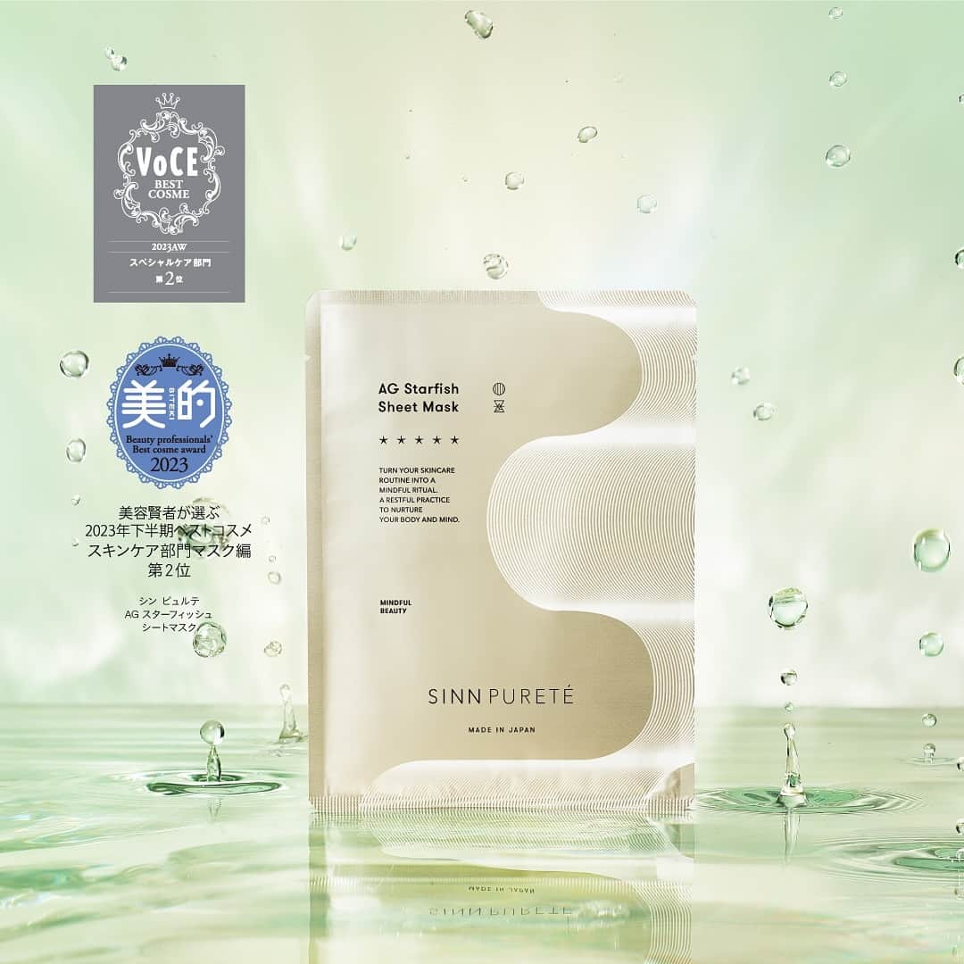 SinnPureté シン ピュルテのインスタグラム：「【ベストコスメ受賞】 #AGスターフィッシュシートマスク がベストコスメを受賞いたしました。     ●VOCE 2023下半期ベストコスメ スペシャルケア部門 第2位 ●美的 美容賢者が選ぶ2023年下半期ベストコスメ スキンケア部門 マスク編 第2位 ●MAQUIA エディターズベスコス ●ar LOVESTコスメ大賞 シートマスクランキング 第2位 ●FIGARO japon ボーテスター大賞     ぜひこの機会にベスコス受賞のAGスターフィッシュシートマスクをご体験ください。  #シンピュルテ #sinnpurete  #シートマスク #ベスコス #ベスコス2023」