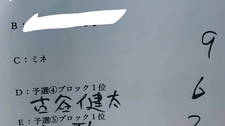 古谷健太のインスタグラム：「Ups大喜利、本戦2位で敗退！みんなでわいわいしてるお誕生日会みたいなブロックでした！投票してくださった皆様ありがとうございました！ミネさん決勝頼んだで！  #Ups大喜利」