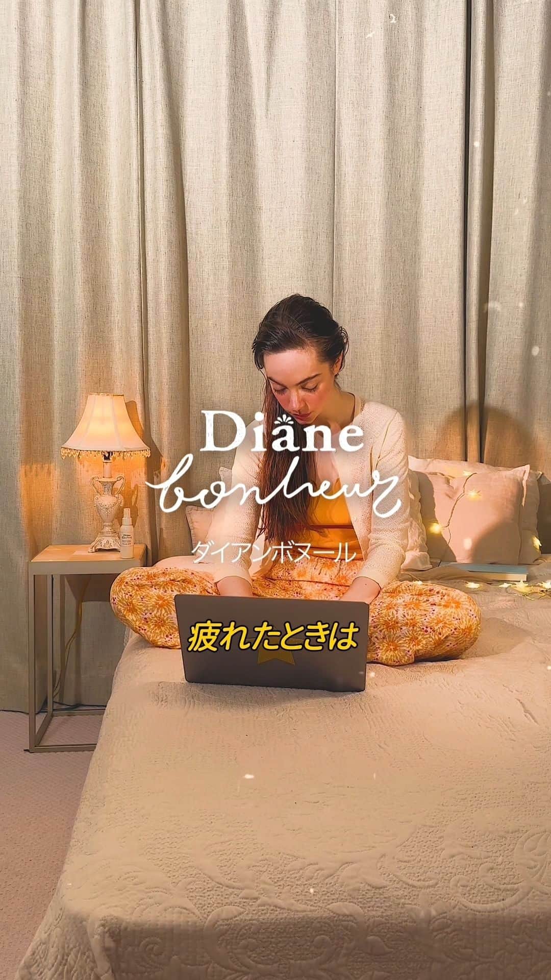 ダイアンボヌール／Diane Bonheurのインスタグラム
