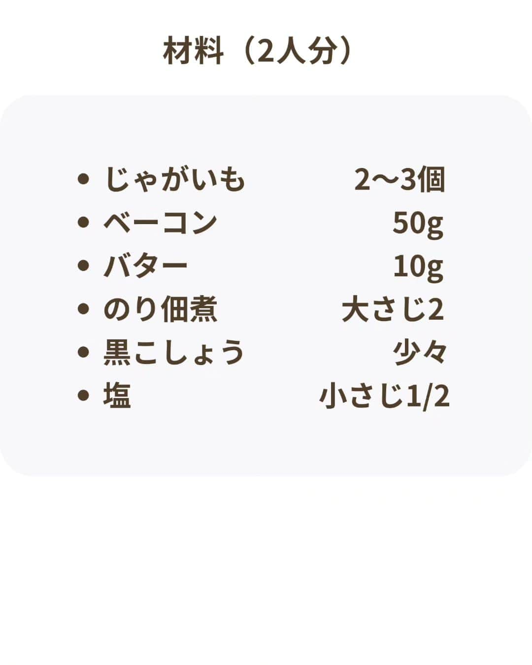 片山美紀さんのインスタグラム写真 - (片山美紀Instagram)「とにかく時間を節約したい...！年末が近づくと忙しなくなりますよね💦 電子レンジを使うことで時短がかなう和風のジャーマンポテトを作りました🇯🇵🇩🇪  #気象予報士#備蓄防災食調理アドバイザー#片山美紀#お天気キャスター#季節の楽しみと小さな工夫#気象キャスター#四季ソムリエ#氣象主播 #首都圏ネットワーク#アラサー主婦#気象予報士のしごと#気象予報士試験#ナディア#Nadia#時短レシピ#料理好きな人と繋がりたい#ナディアアーティスト #ジャーマンポテト#のりレシピ#のり佃煮レシピ」11月23日 21時17分 - mikiktyma_otenkicooking