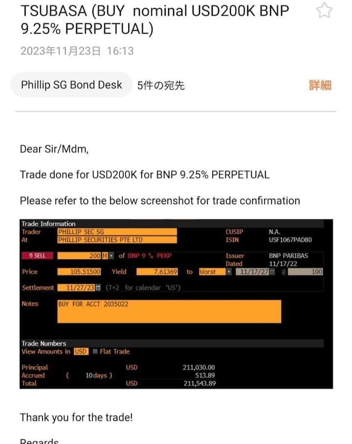与沢翼のインスタグラム：「本日は、BNPパリバの永久劣後債（9.25%）を購入。 7本目で、140万ドル（≒ 2億900万円）の投資完了。  昨日に続いて、今日のも、プレミアム（+5.515％）を載せて100より割高な「105.515」で買ったため、最初の7カ月はまず、そのコストの回収から。損益分岐点を超えた8カ月目から、ようやくプラスに。  年利9.25％は、発行体にとっても過負荷な金利なので、将来、低金利時代に戻っていた場合、そのとき改めて低利で新発債を発行して、そのお金で、今回のような調達コストの高い永久債を償還（借り換え）した方が、会社にとってコストカットになるし、信用面を考えても、おそらく、初回コール（27年11月）で償還されて終了。  それでも、4年の間に、損益分岐点を超えたうえで、累計+31％ぐらい（9.25％×3.4年）にはなる予定。  スキップになっても、デフォルトしない限りハイイールドのクーポンを頂けるのだから、それでもよし。  BNPパリバについては、同じく永久劣後債（7.195％）を2018年5月～2019年9月まで保有して、インカムに加えて、わずかなキャピタルゲイン（109.9→110.66）を出してエグジットした経験があります。  当時は、7.195％が110の価格をしていました。今は9.25％が105で買えます。あの時代より今の方が、債券に投じる「うま味」は大きくなっています。  20万ドルで20社まで分散が進めば、年に1社（5％）のデフォルトが発生しても、ポートフォリオ全体が平均ネット6％で回っていれば、なんとかプラスで守れる。  存続できた19社（380万ドル）× 6％ +22.8万ドル（年間）  毎年1社デフォルト（全損）、クーポンも全く払われなかったケース -20万ドル  損益+2.8万ドル。」